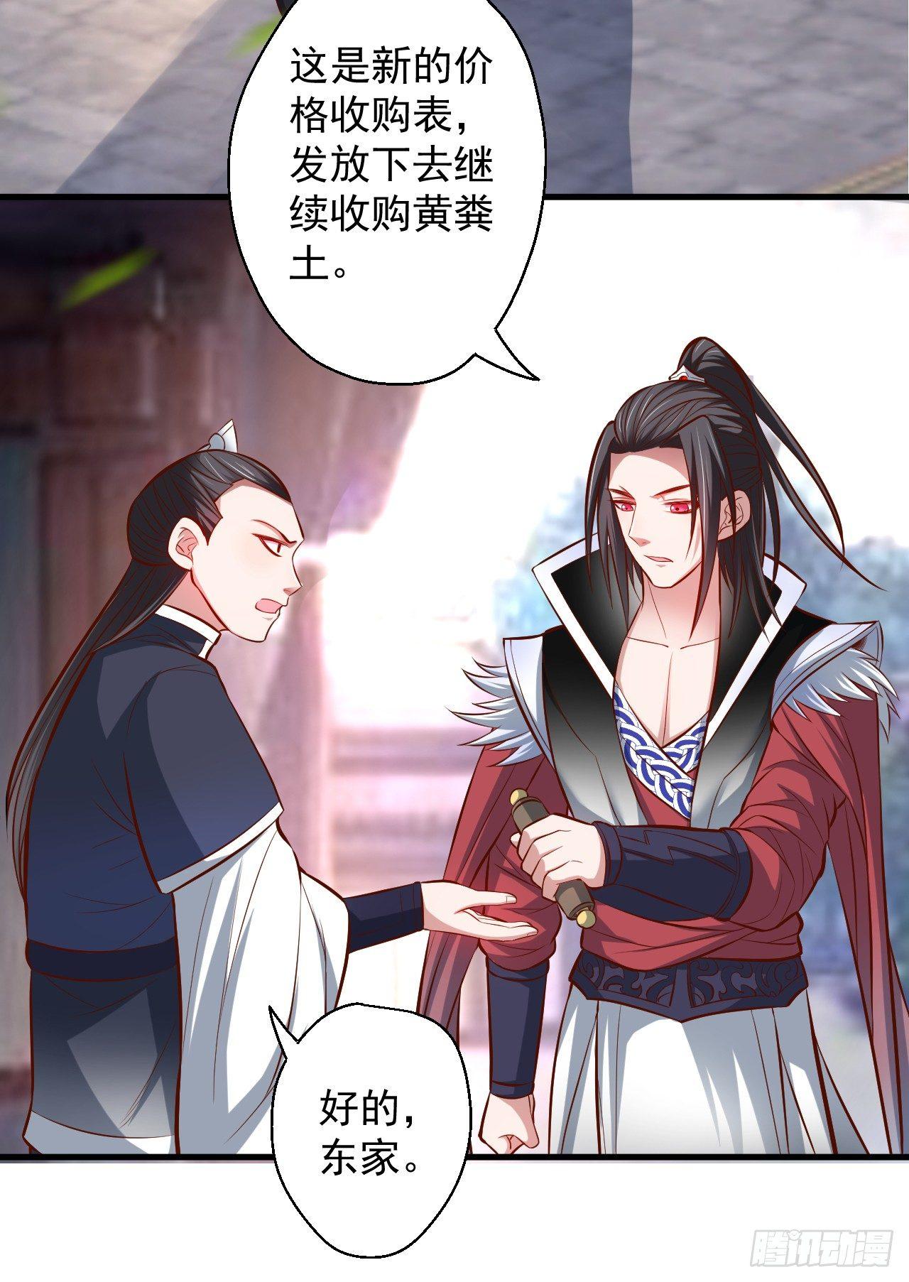《重生之最强魔尊赘婿（旧）》废子神助莫称狂 第38页