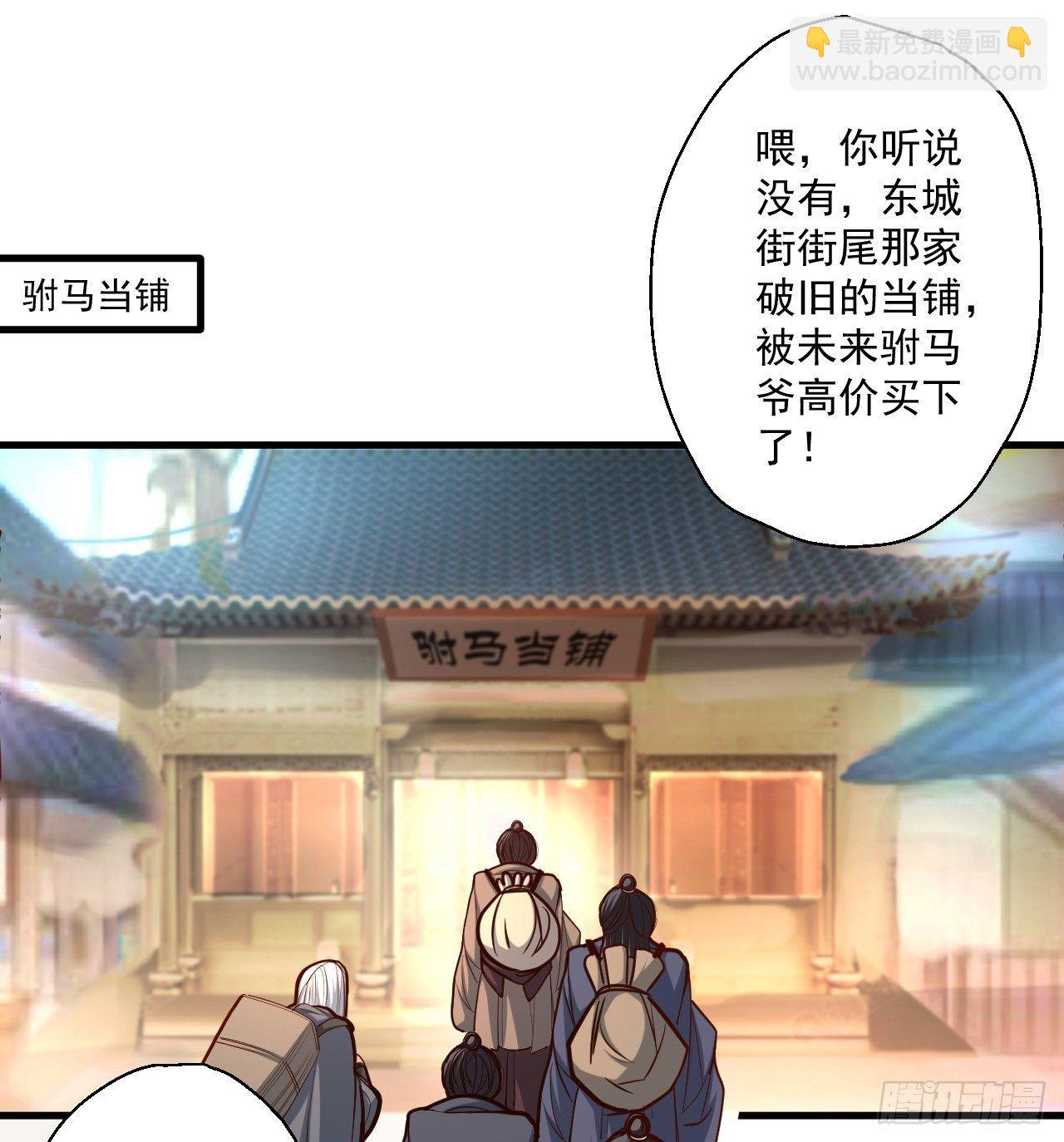《重生之最强魔尊赘婿（旧）》废子神助莫称狂 第3页