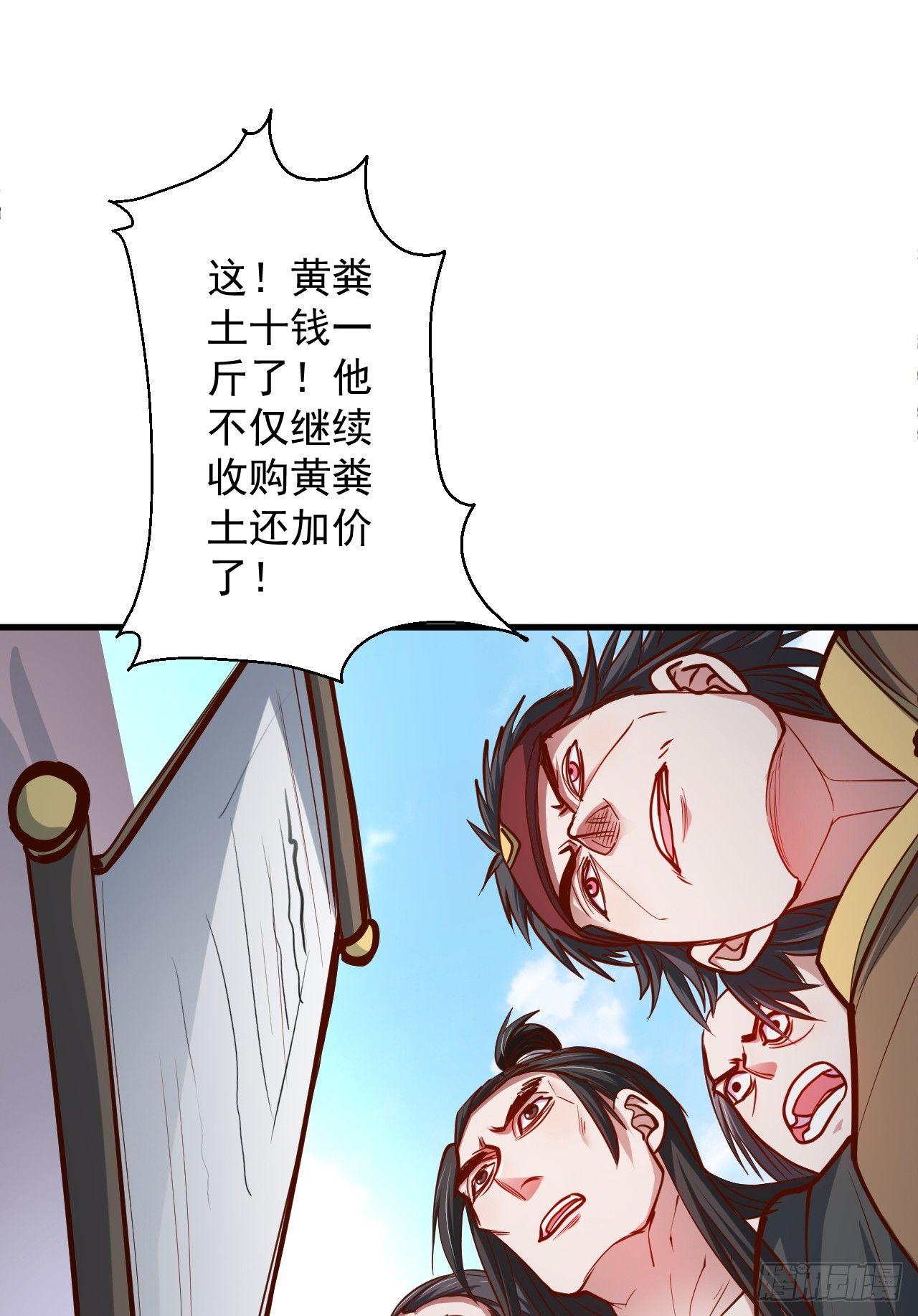 《重生之最强魔尊赘婿（旧）》废子神助莫称狂 第40页