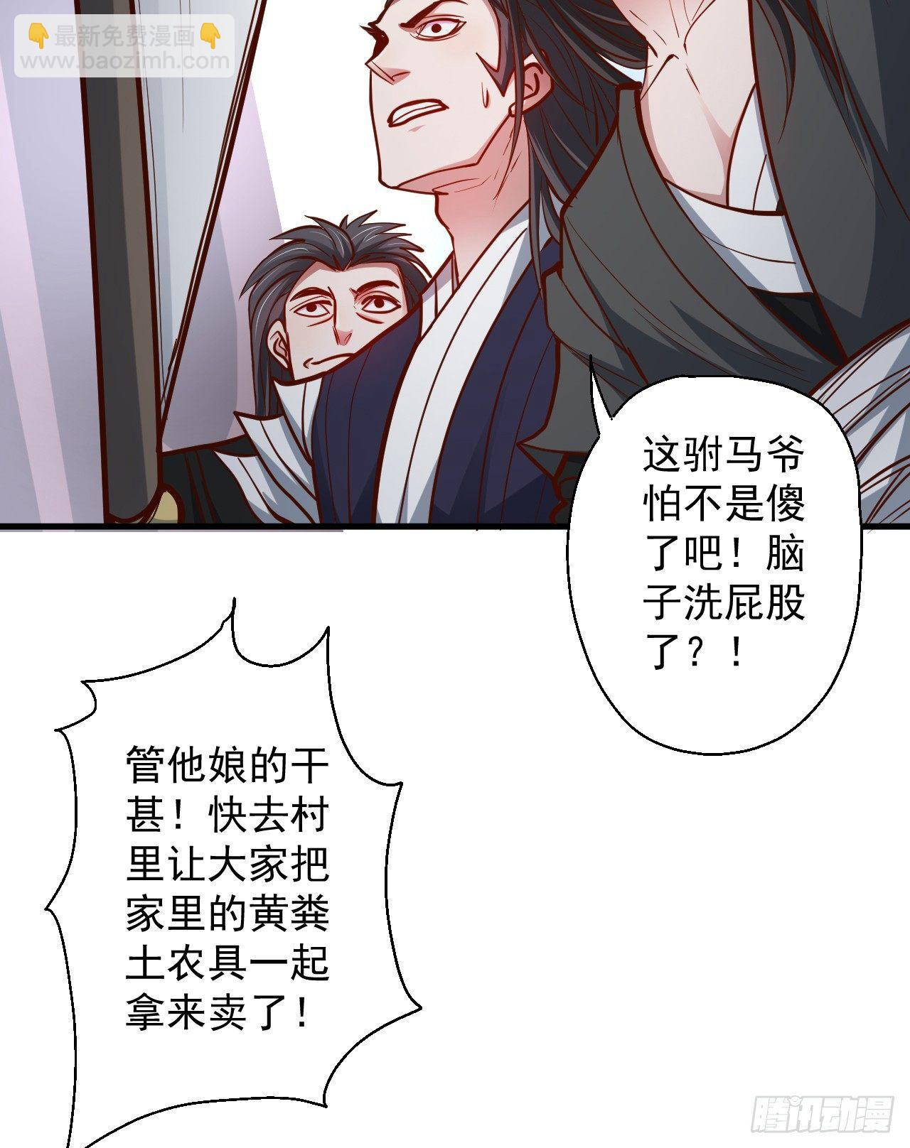 《重生之最强魔尊赘婿（旧）》废子神助莫称狂 第41页