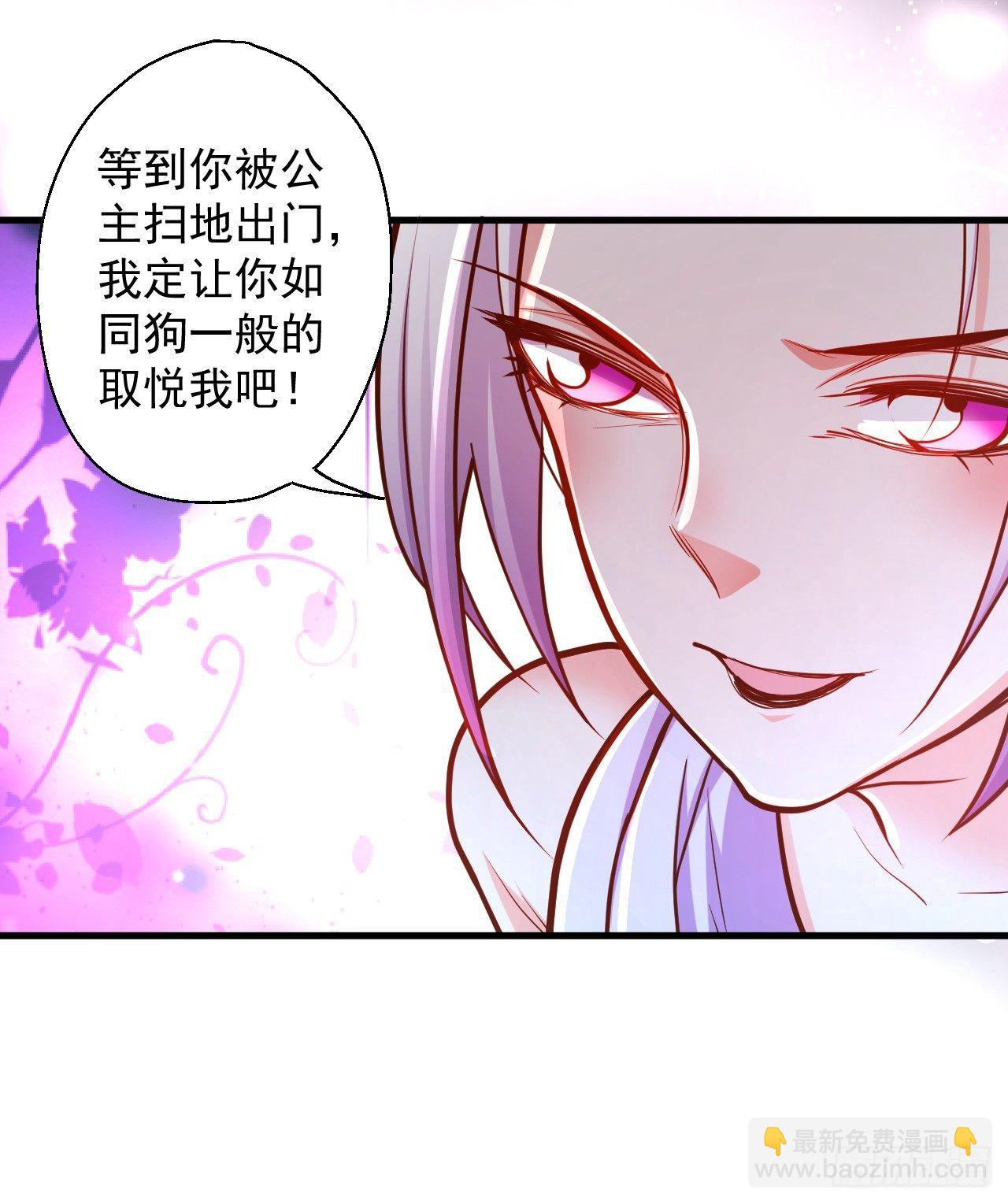 《重生之最强魔尊赘婿（旧）》废子神助莫称狂 第44页