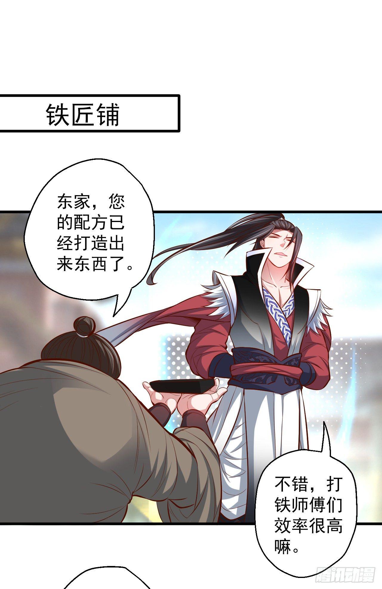 《重生之最强魔尊赘婿（旧）》废子神助莫称狂 第45页