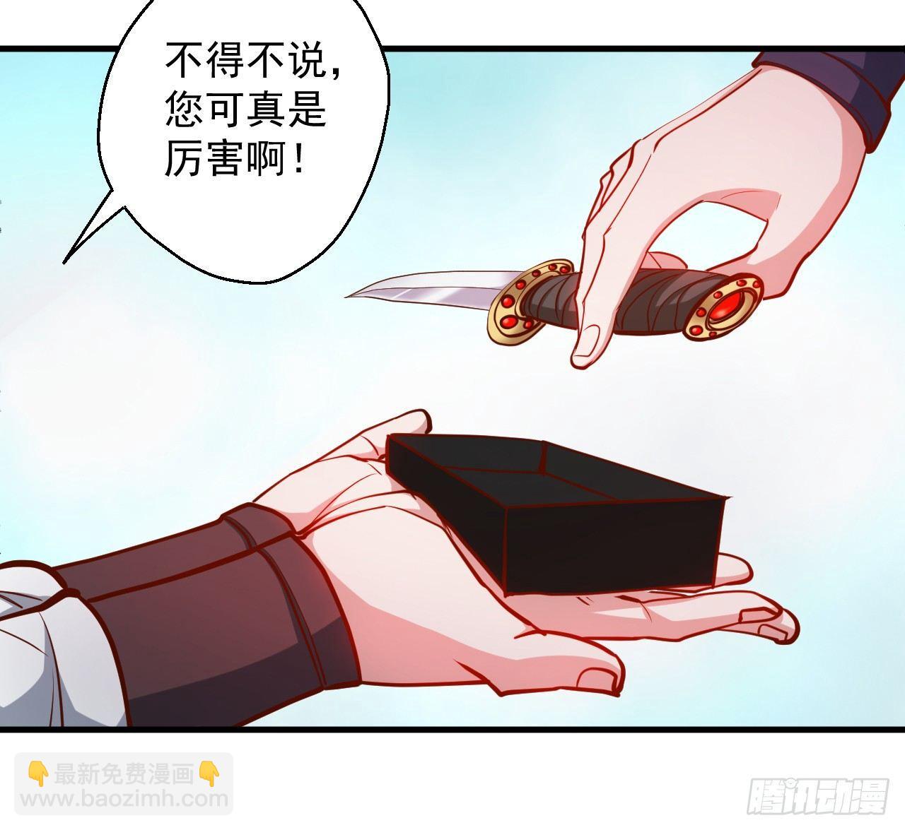 《重生之最强魔尊赘婿（旧）》废子神助莫称狂 第46页