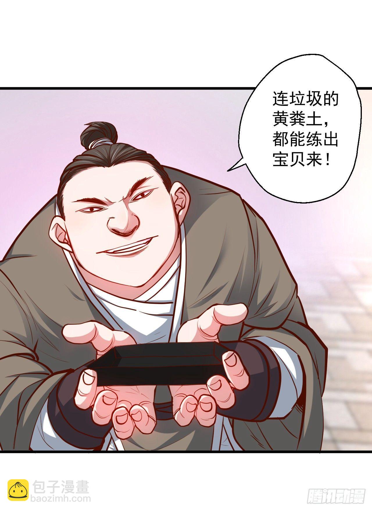 《重生之最强魔尊赘婿（旧）》废子神助莫称狂 第47页