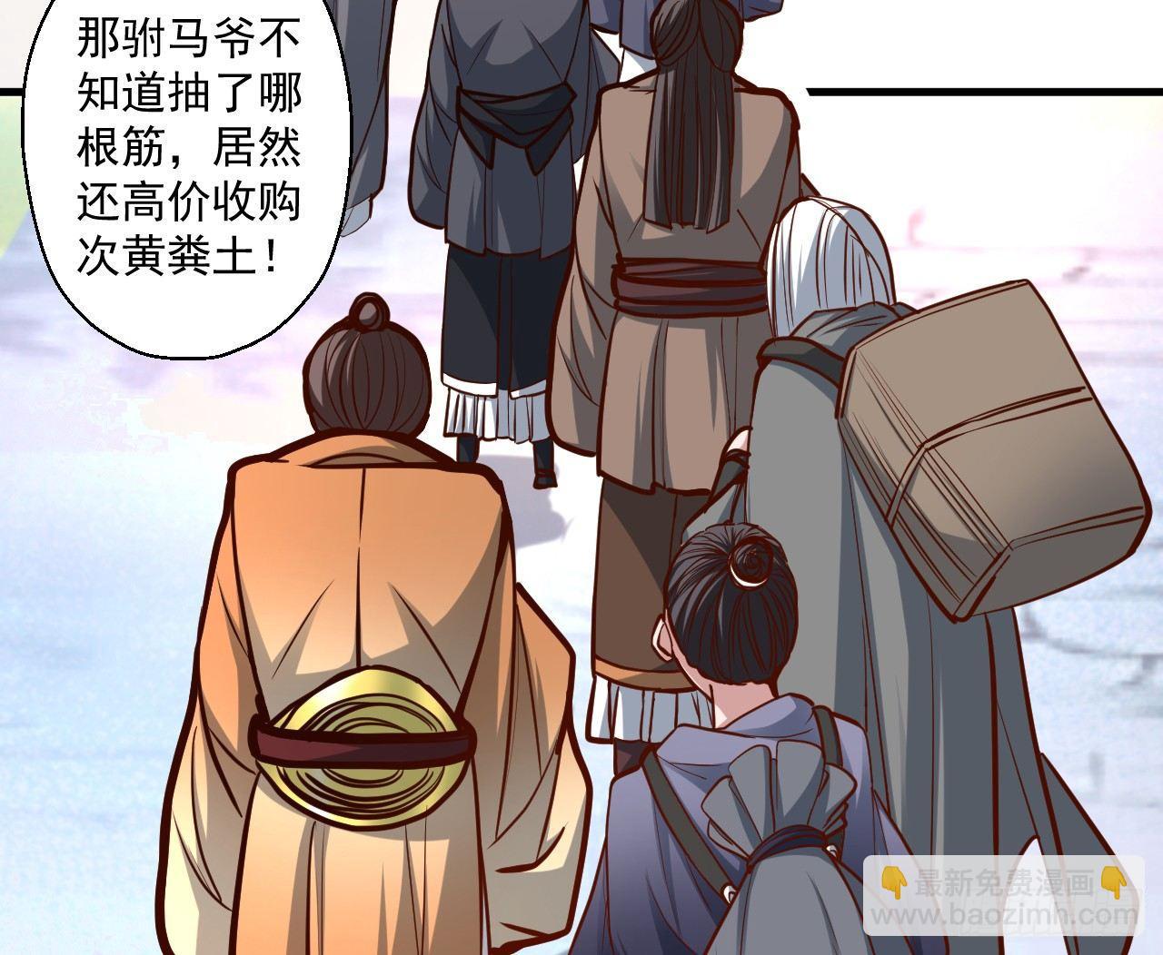 《重生之最强魔尊赘婿（旧）》废子神助莫称狂 第4页