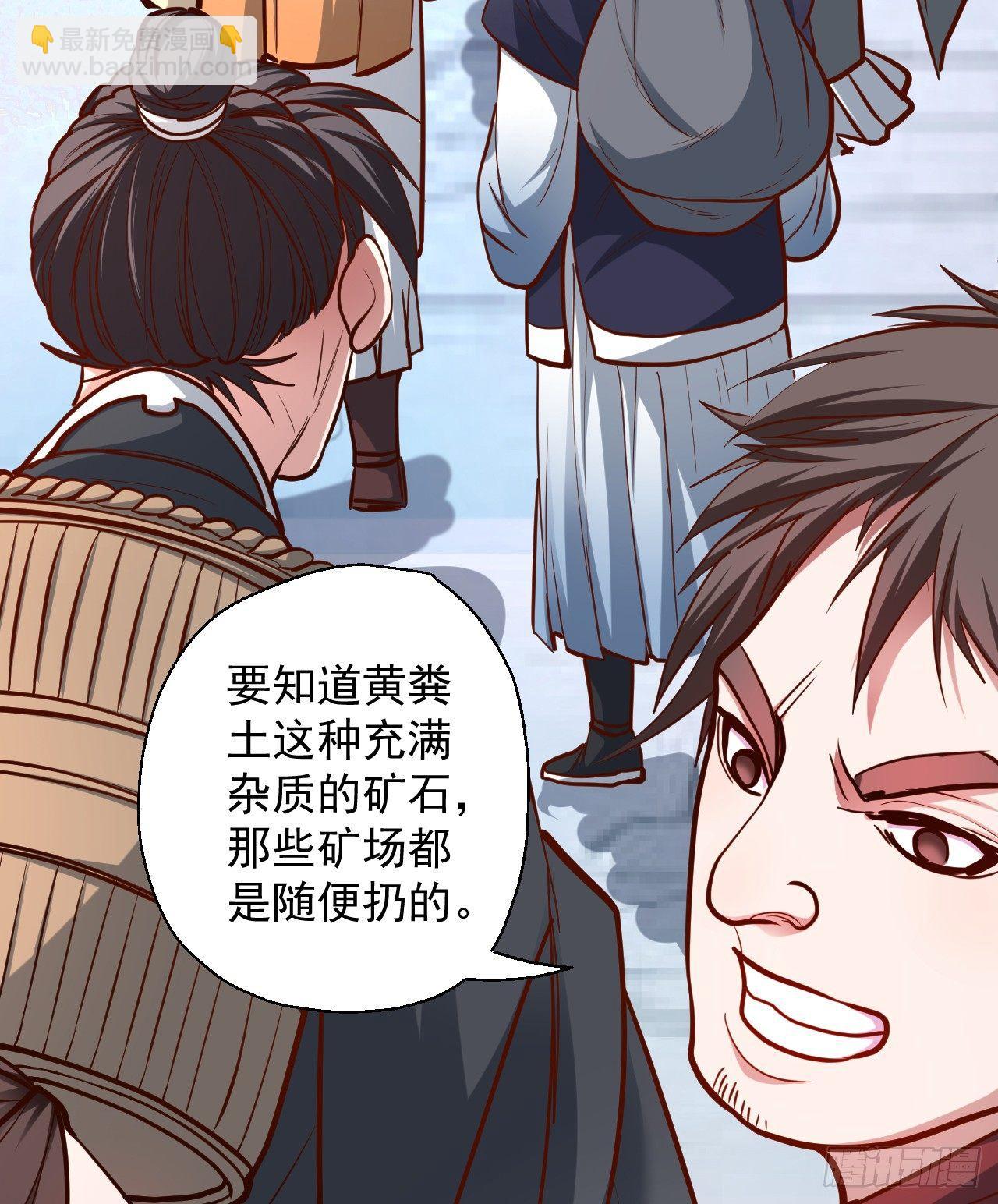 《重生之最强魔尊赘婿（旧）》废子神助莫称狂 第5页
