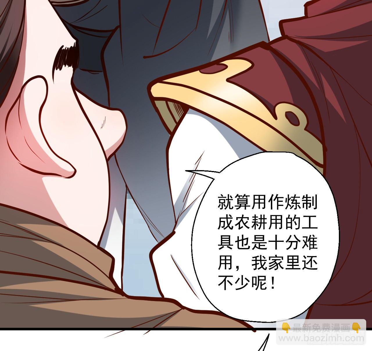 《重生之最强魔尊赘婿（旧）》废子神助莫称狂 第6页