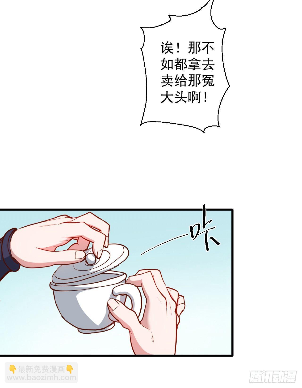 《重生之最强魔尊赘婿（旧）》废子神助莫称狂 第7页