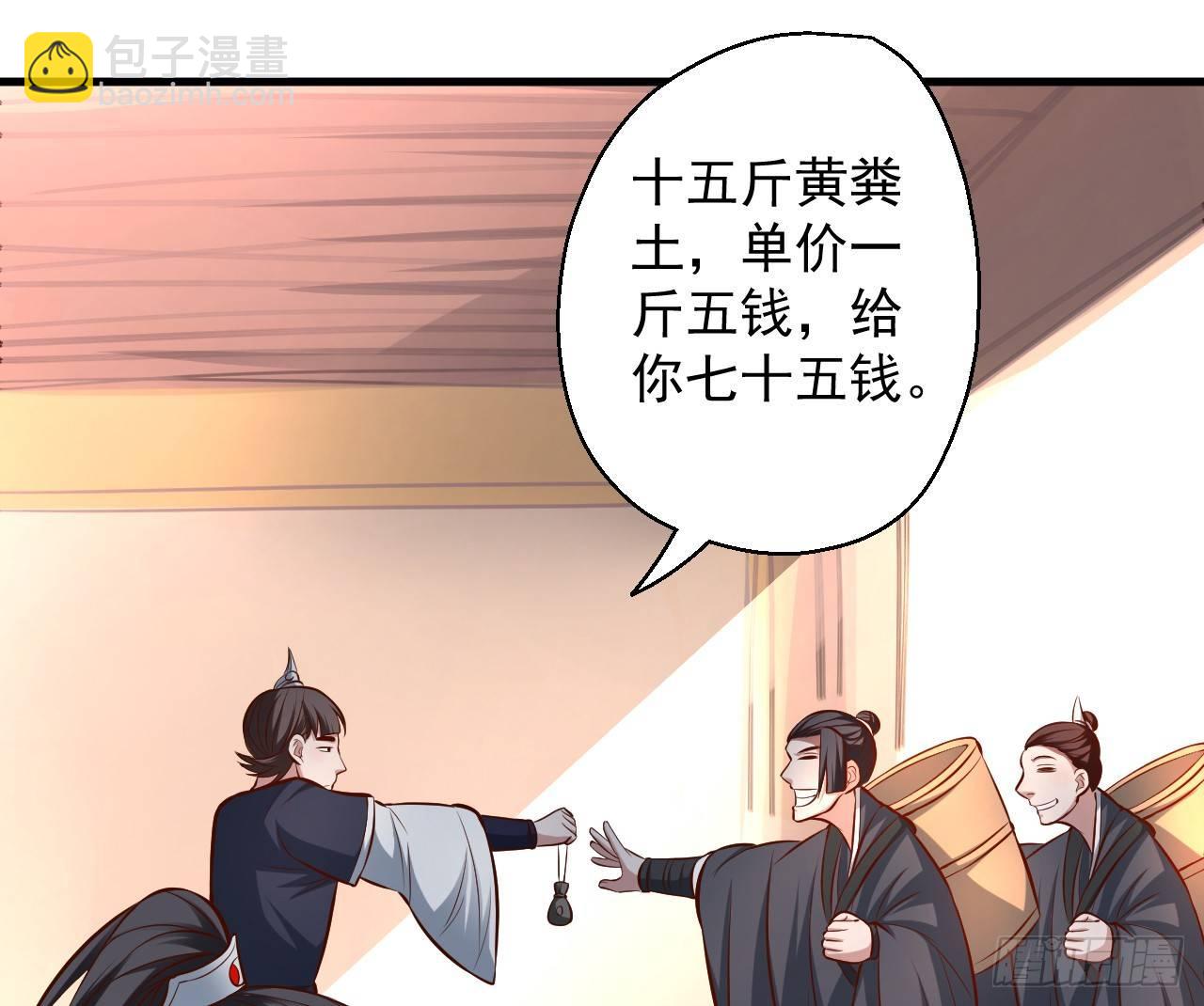 《重生之最强魔尊赘婿（旧）》废子神助莫称狂 第8页