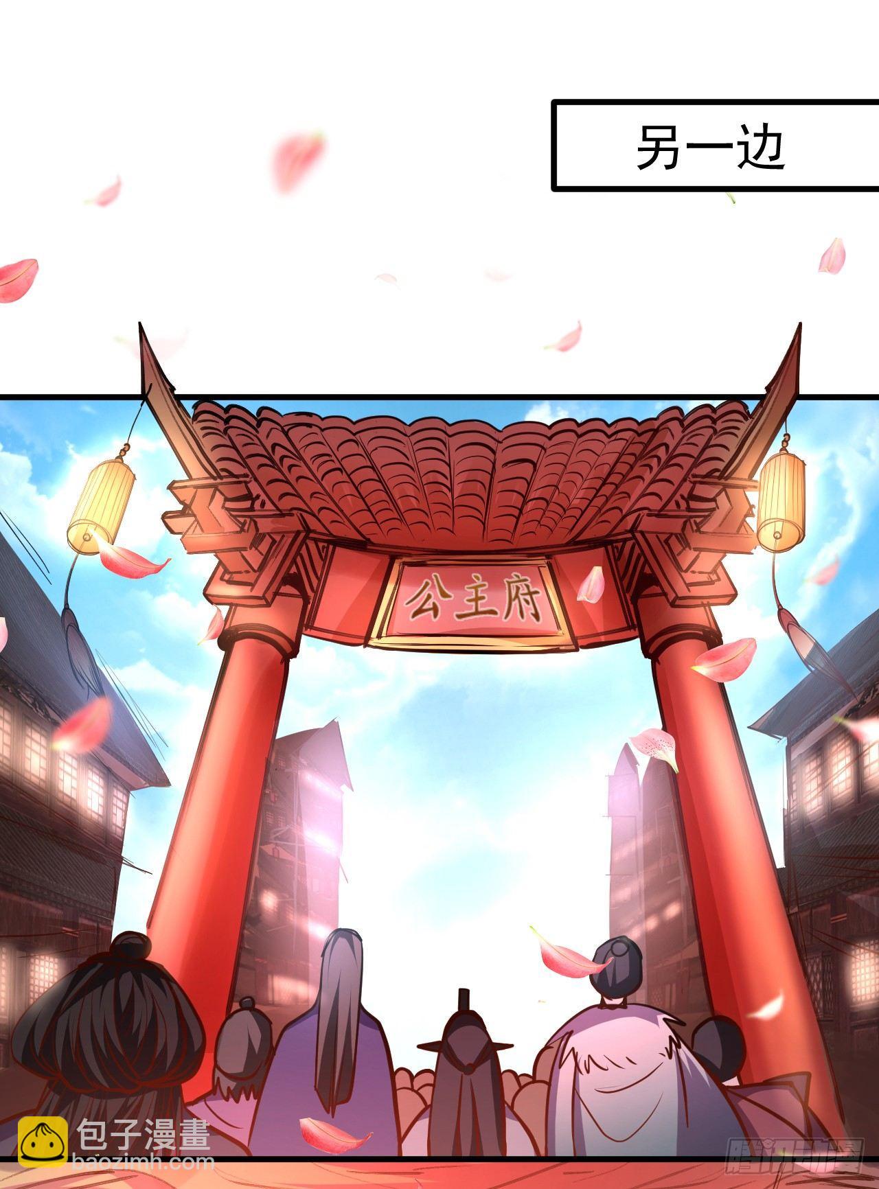 《重生之最强魔尊赘婿（旧）》皇赐金婚小人志 第12页