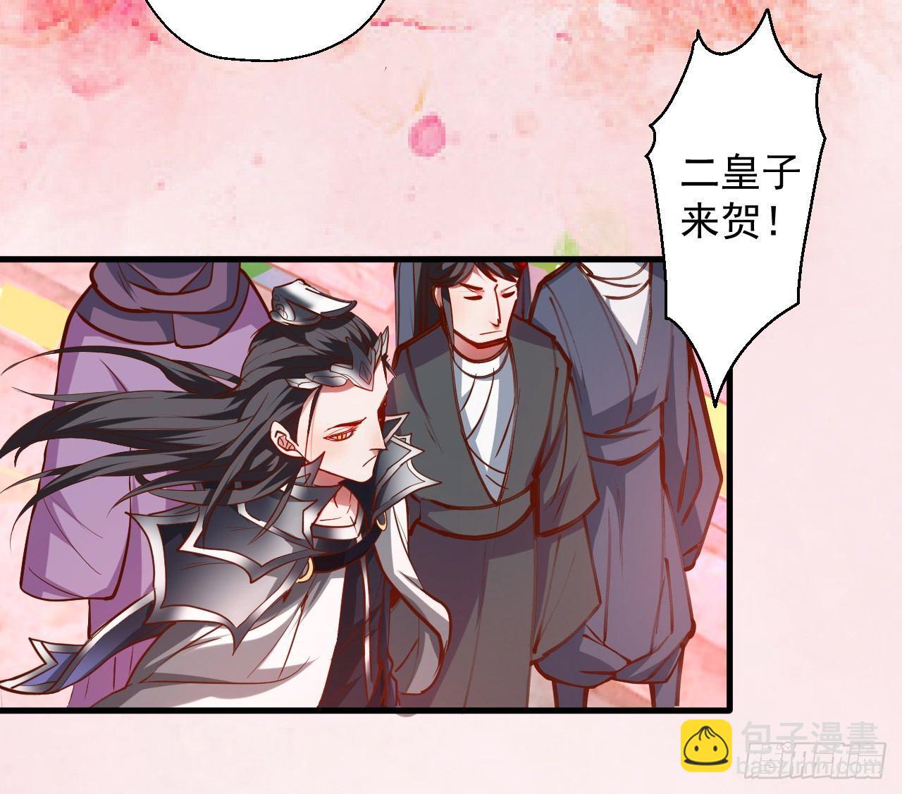 《重生之最强魔尊赘婿（旧）》皇赐金婚小人志 第15页