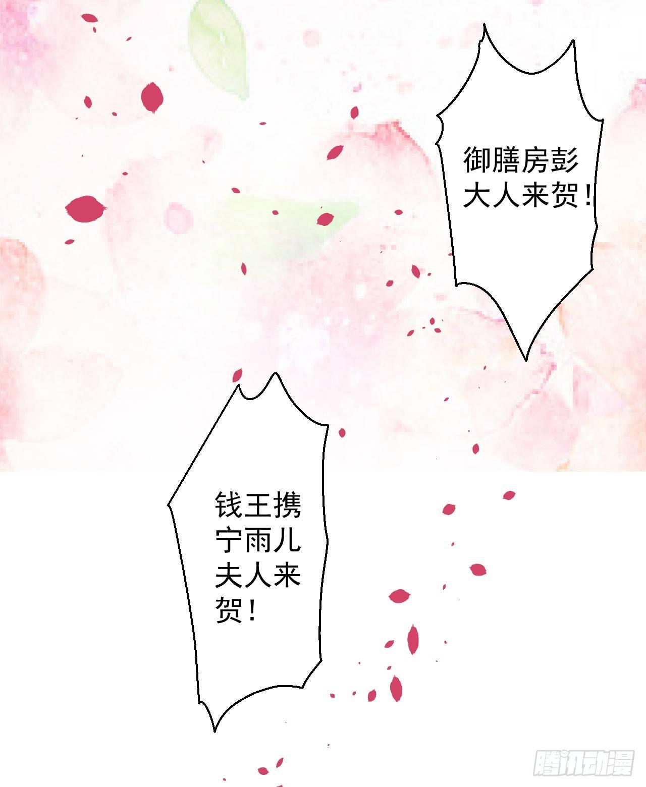 《重生之最强魔尊赘婿（旧）》皇赐金婚小人志 第17页