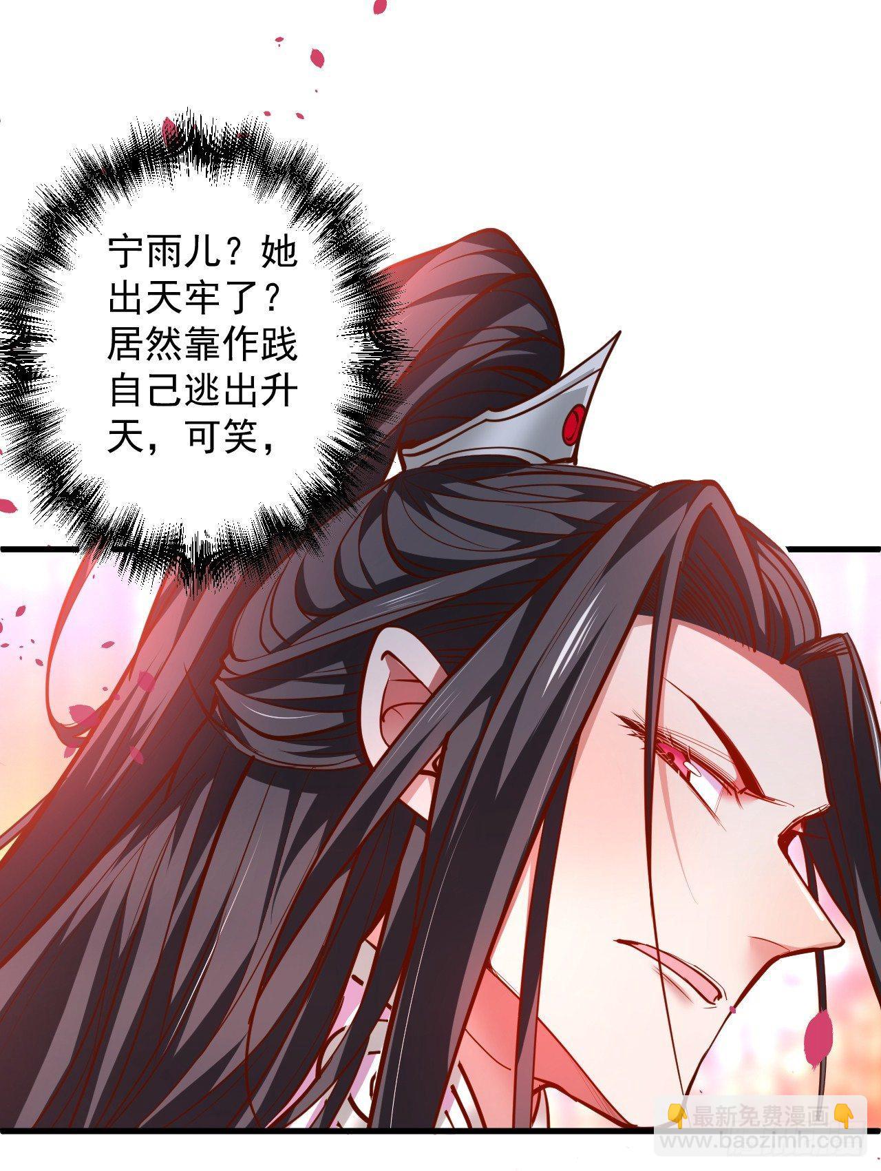 《重生之最强魔尊赘婿（旧）》皇赐金婚小人志 第18页