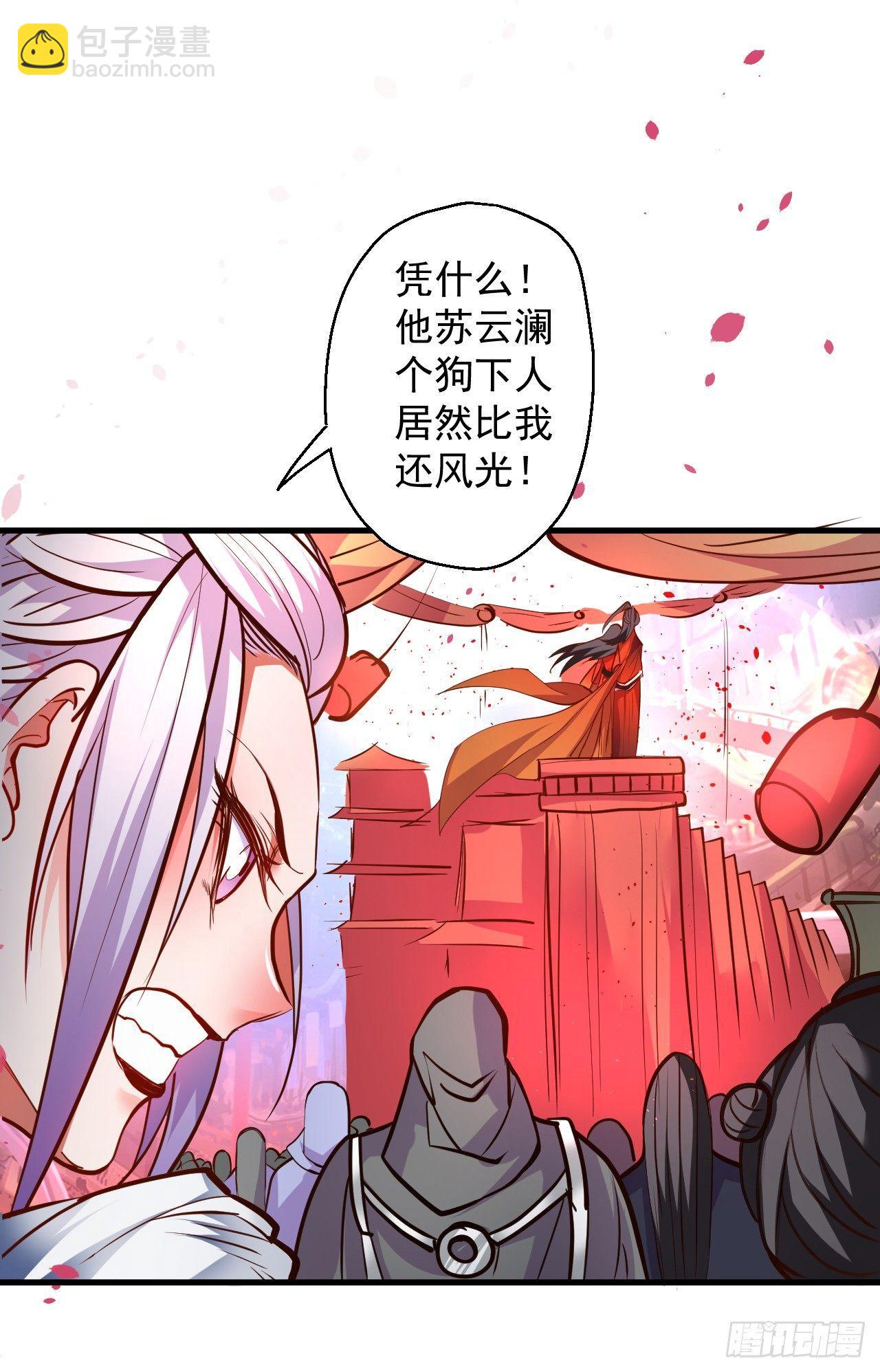 《重生之最强魔尊赘婿（旧）》皇赐金婚小人志 第19页