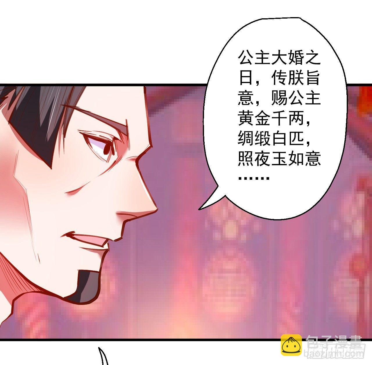 《重生之最强魔尊赘婿（旧）》皇赐金婚小人志 第21页