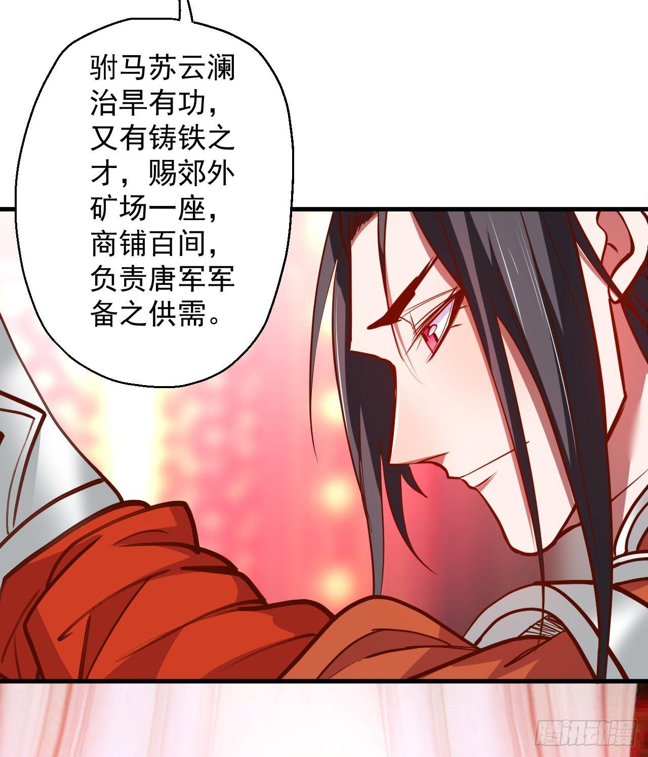 《重生之最强魔尊赘婿（旧）》皇赐金婚小人志 第22页