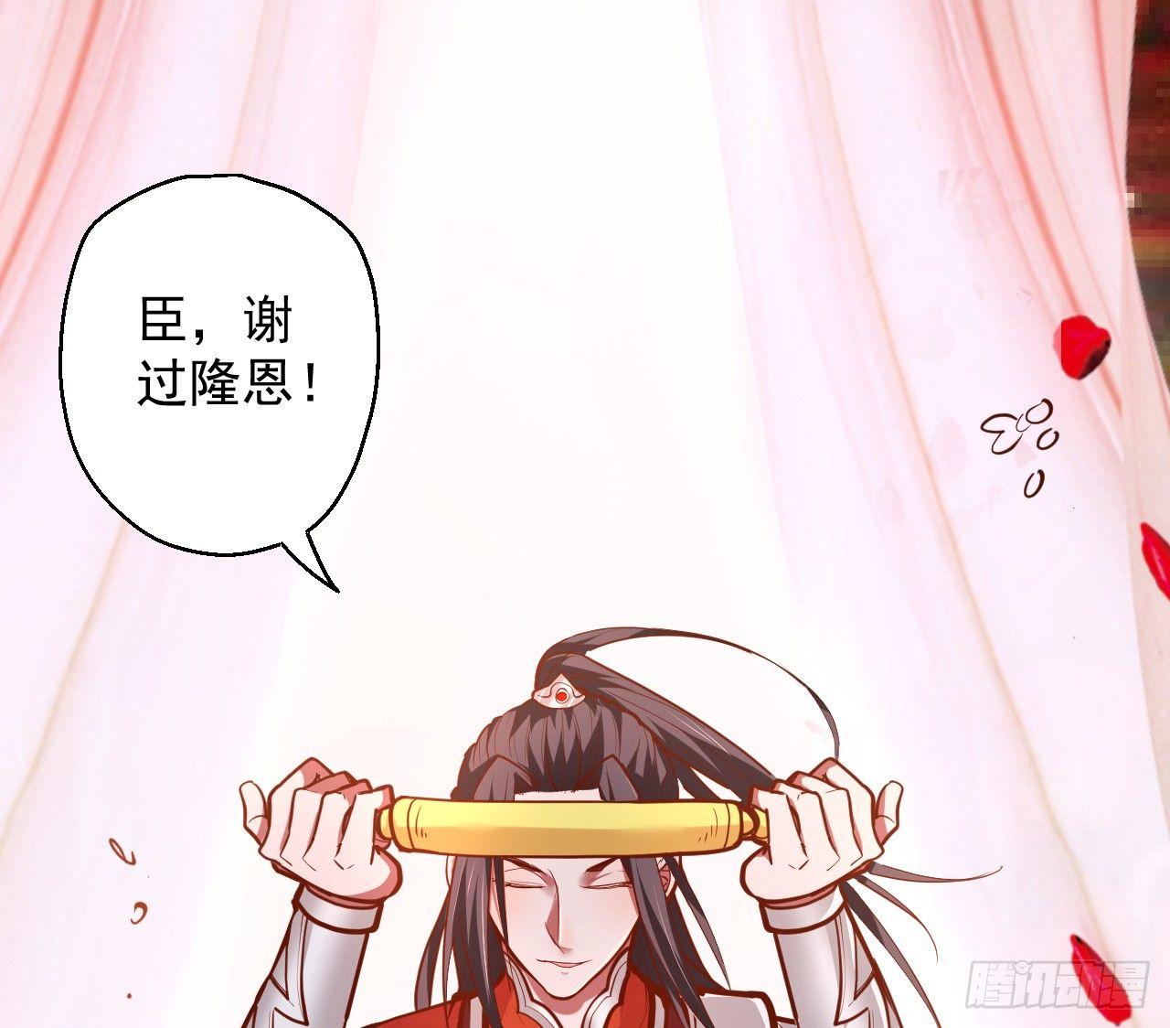 《重生之最强魔尊赘婿（旧）》皇赐金婚小人志 第23页