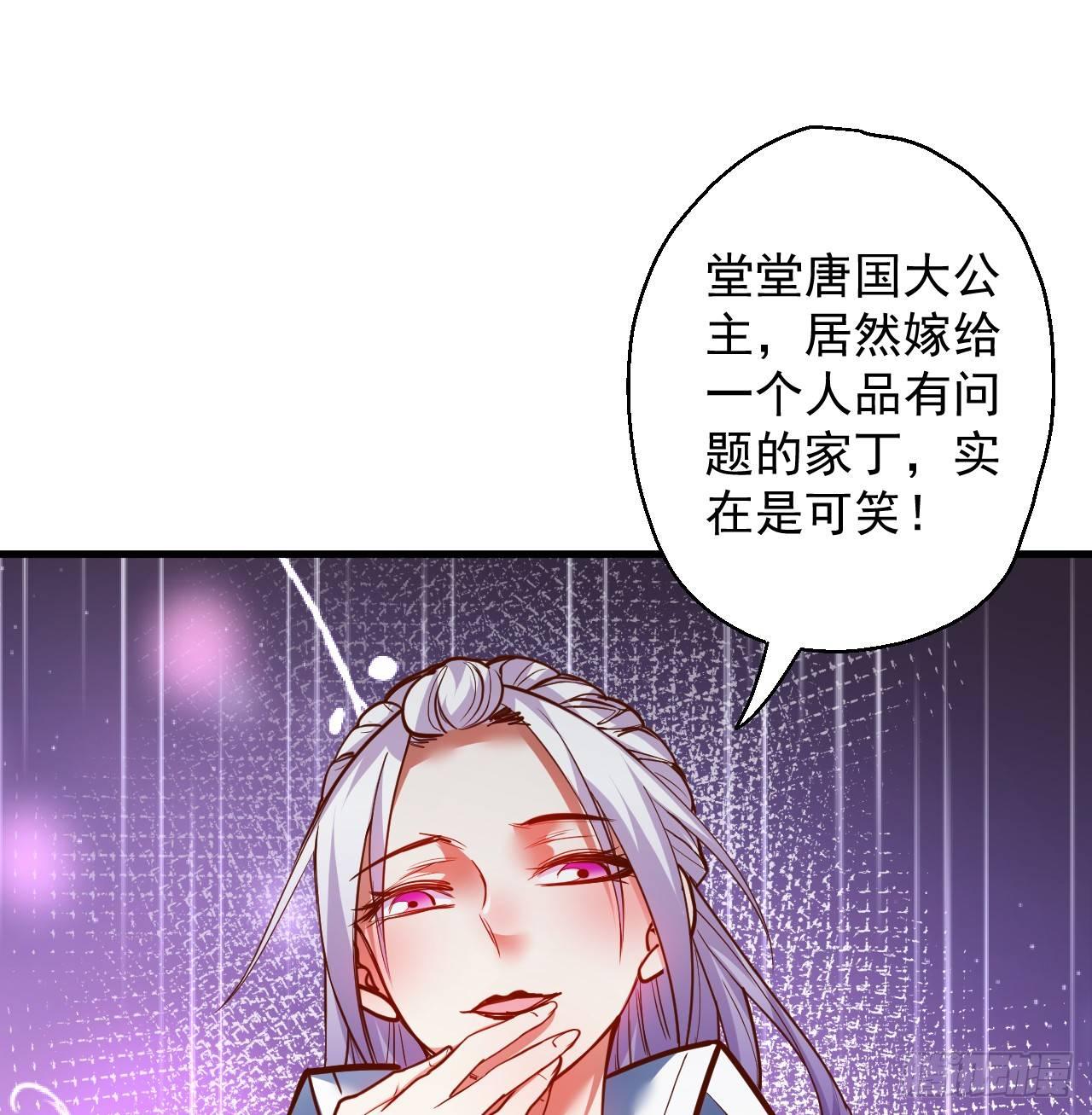 《重生之最强魔尊赘婿（旧）》皇赐金婚小人志 第27页