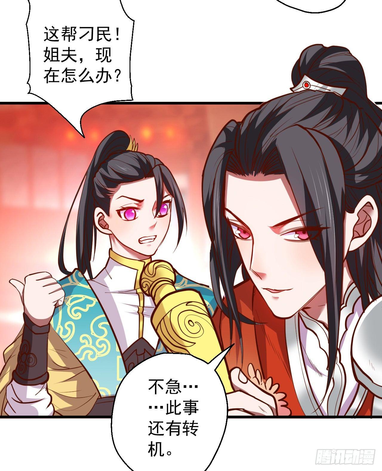 《重生之最强魔尊赘婿（旧）》皇赐金婚小人志 第31页
