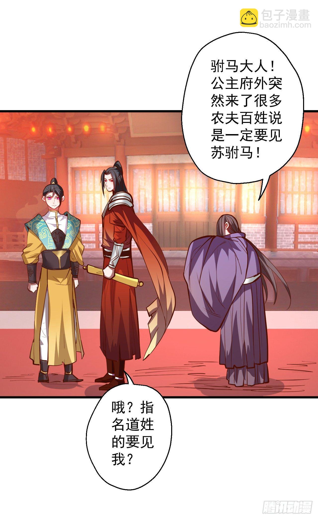 《重生之最强魔尊赘婿（旧）》皇赐金婚小人志 第33页