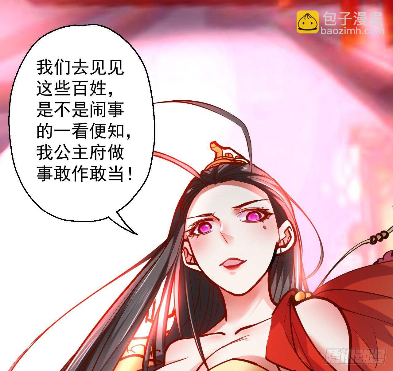 《重生之最强魔尊赘婿（旧）》皇赐金婚小人志 第36页