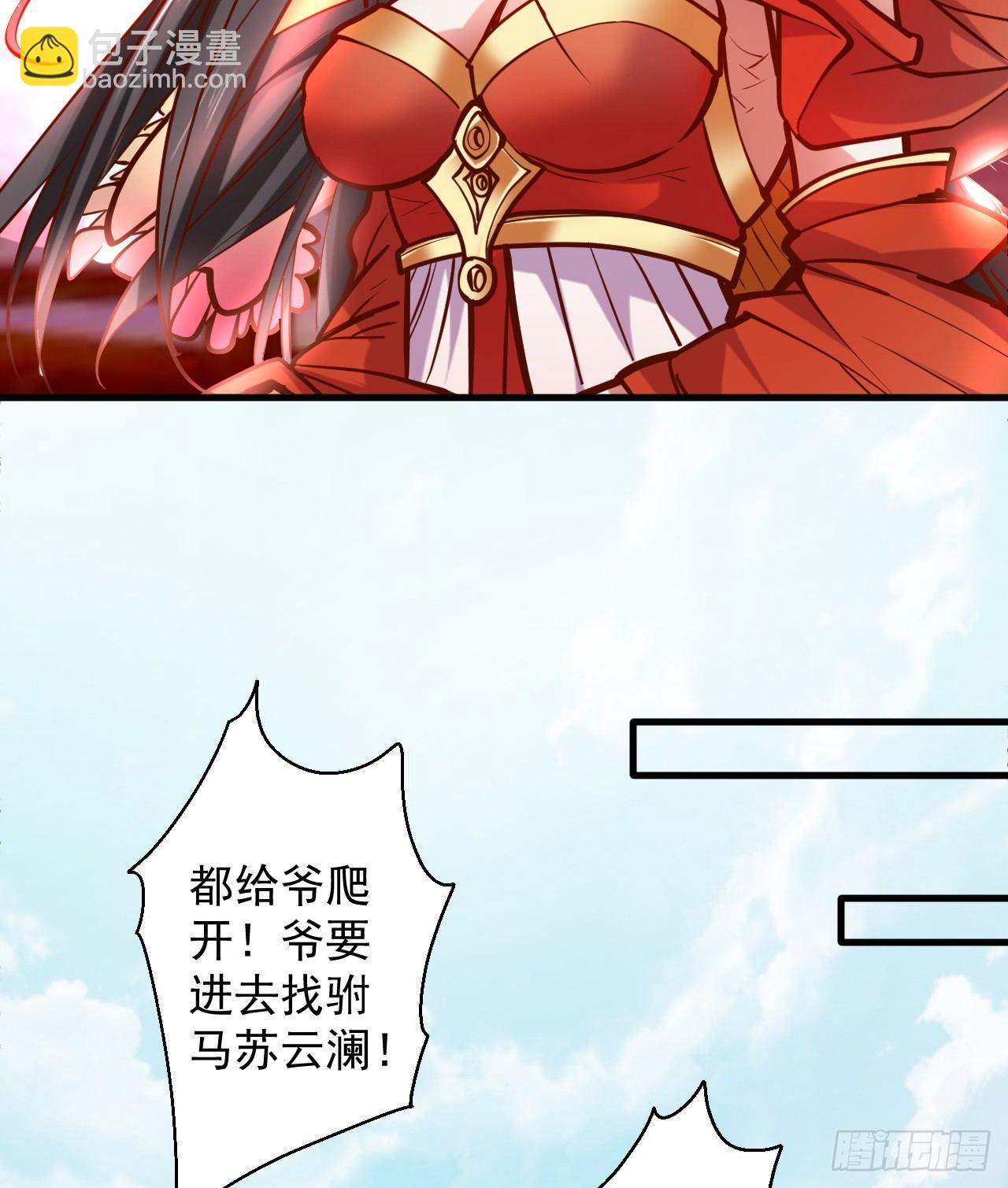 《重生之最强魔尊赘婿（旧）》皇赐金婚小人志 第37页