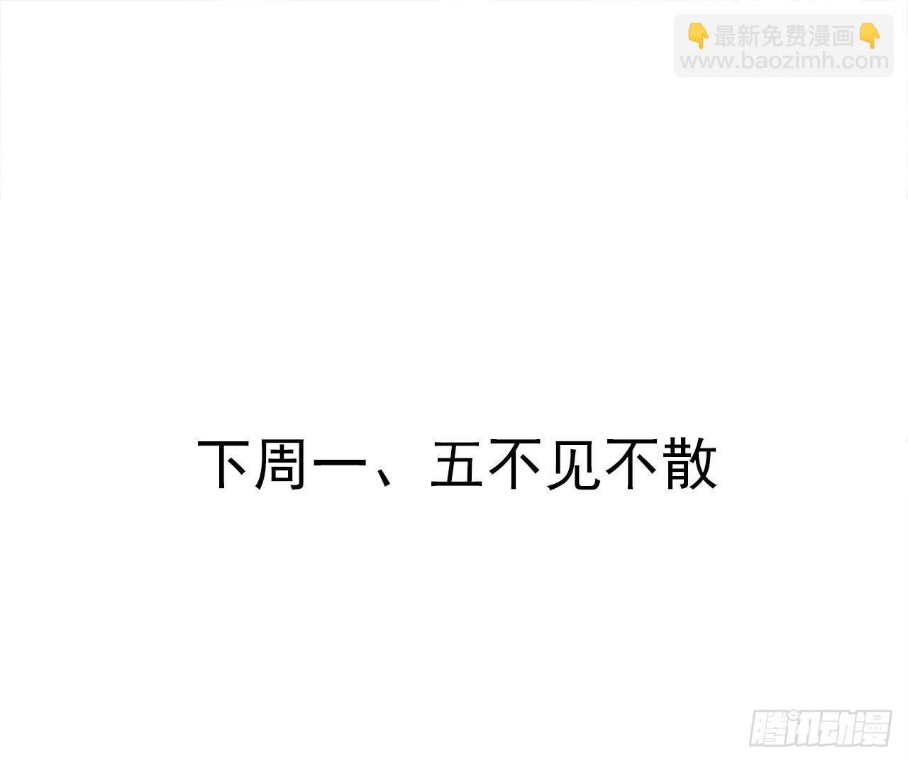 《重生之最强魔尊赘婿（旧）》皇赐金婚小人志 第40页
