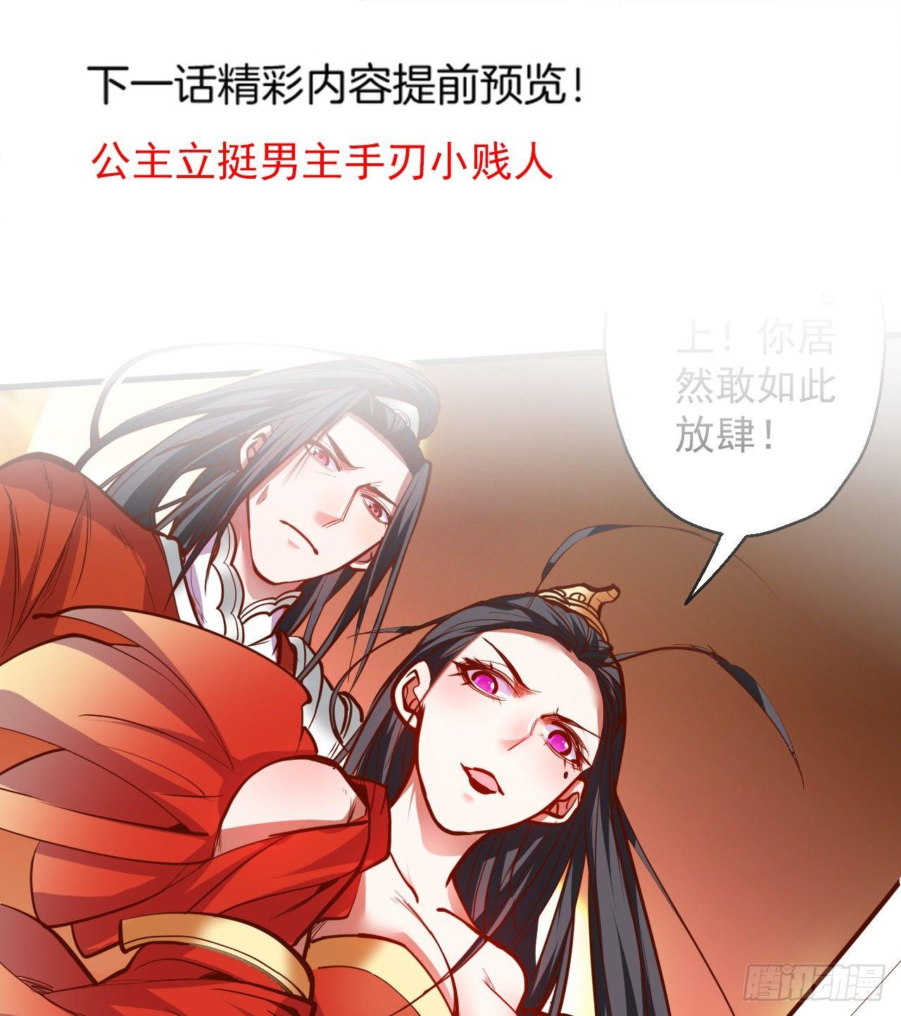 《重生之最强魔尊赘婿（旧）》皇赐金婚小人志 第41页