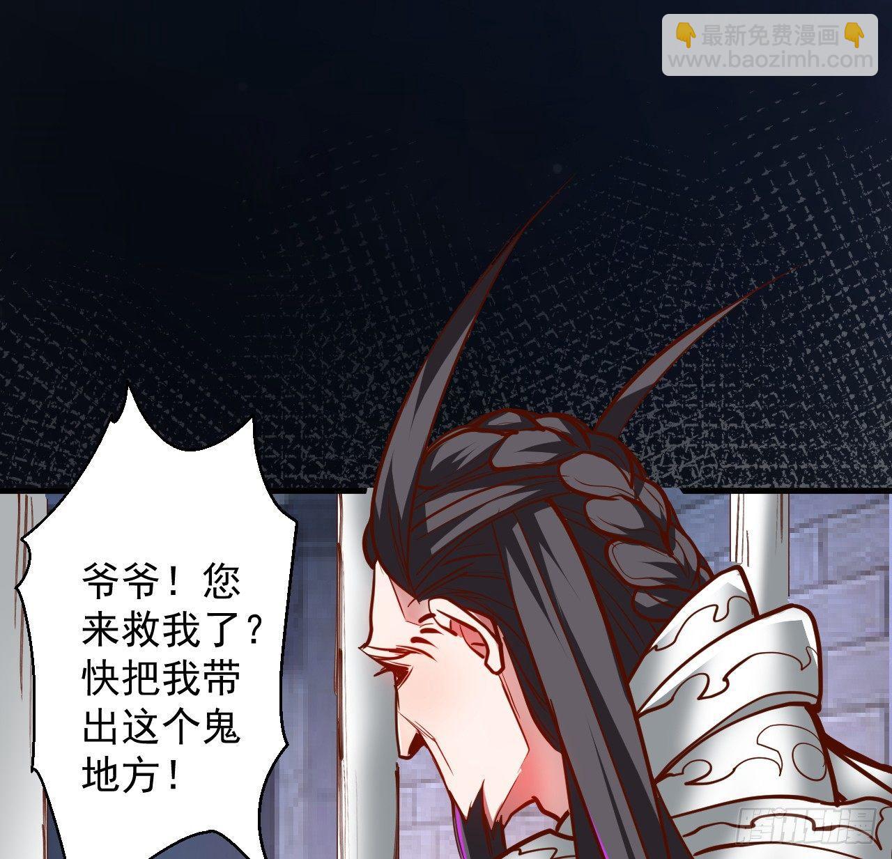 《重生之最强魔尊赘婿（旧）》皇赐金婚小人志 第4页