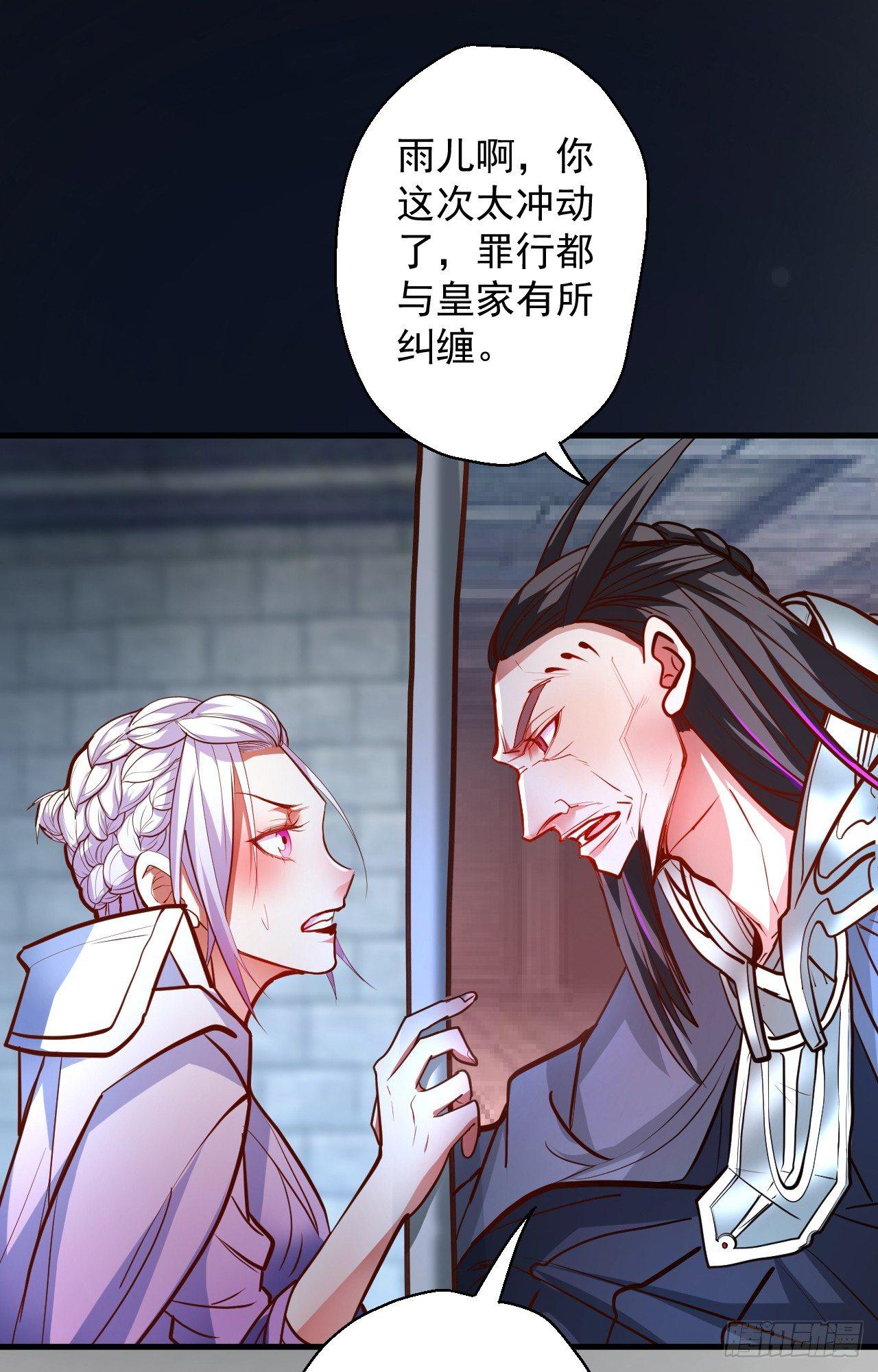 《重生之最强魔尊赘婿（旧）》皇赐金婚小人志 第6页
