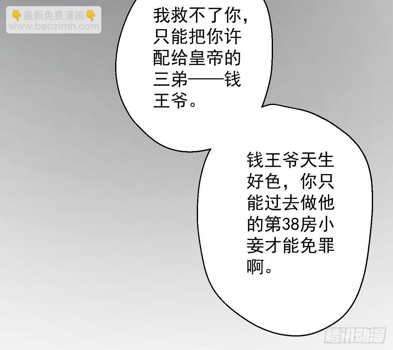《重生之最强魔尊赘婿（旧）》皇赐金婚小人志 第7页