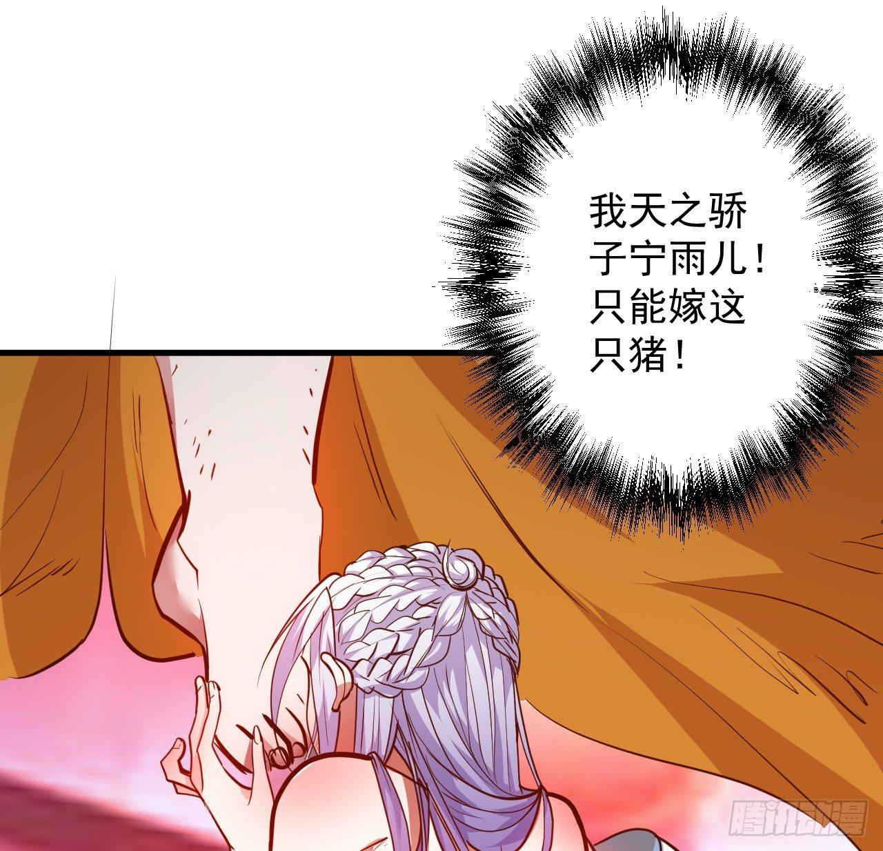 《重生之最强魔尊赘婿（旧）》皇赐金婚小人志 第9页