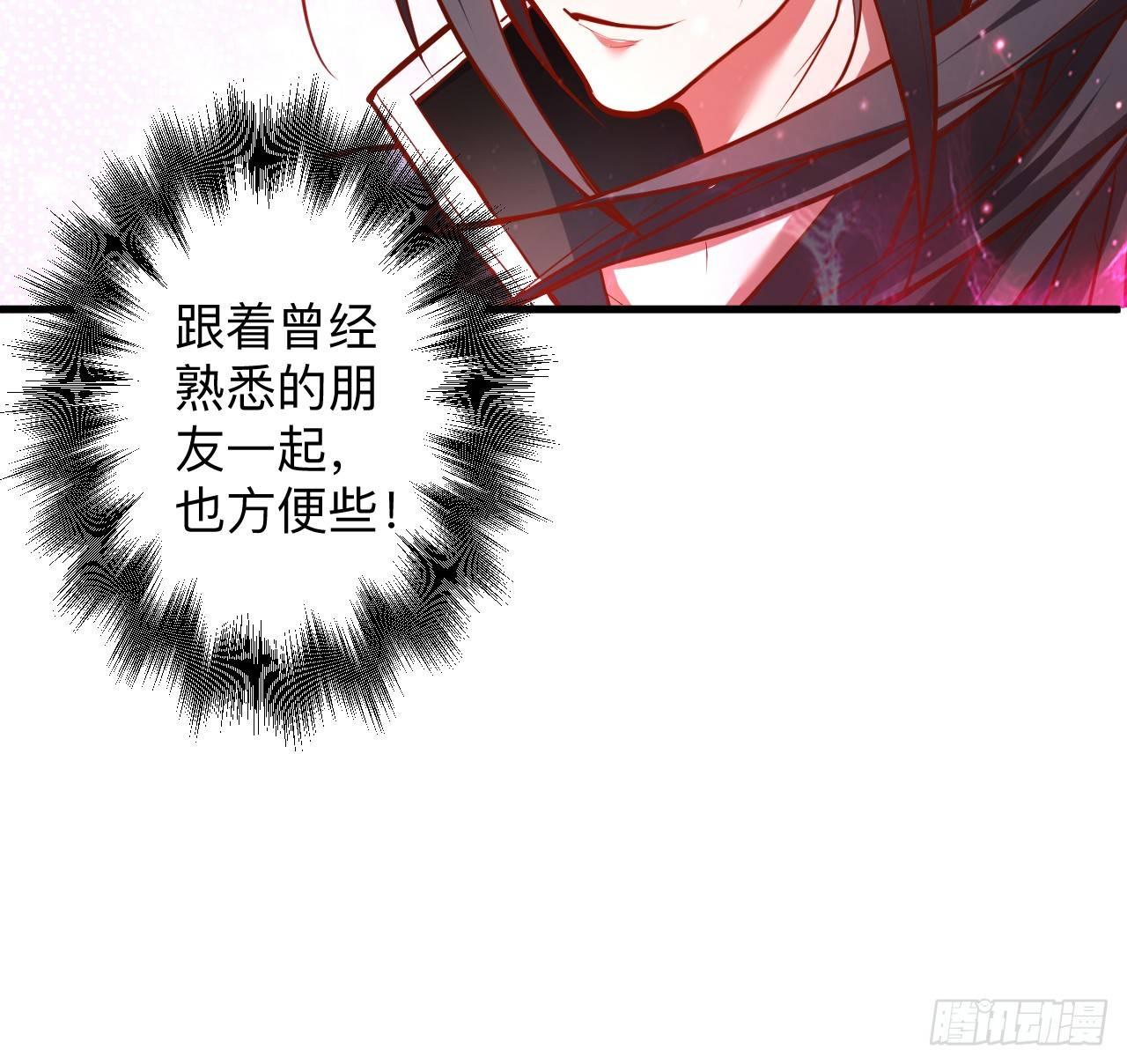 《重生之最强魔尊赘婿（旧）》扑朔迷踪魔影现 第10页