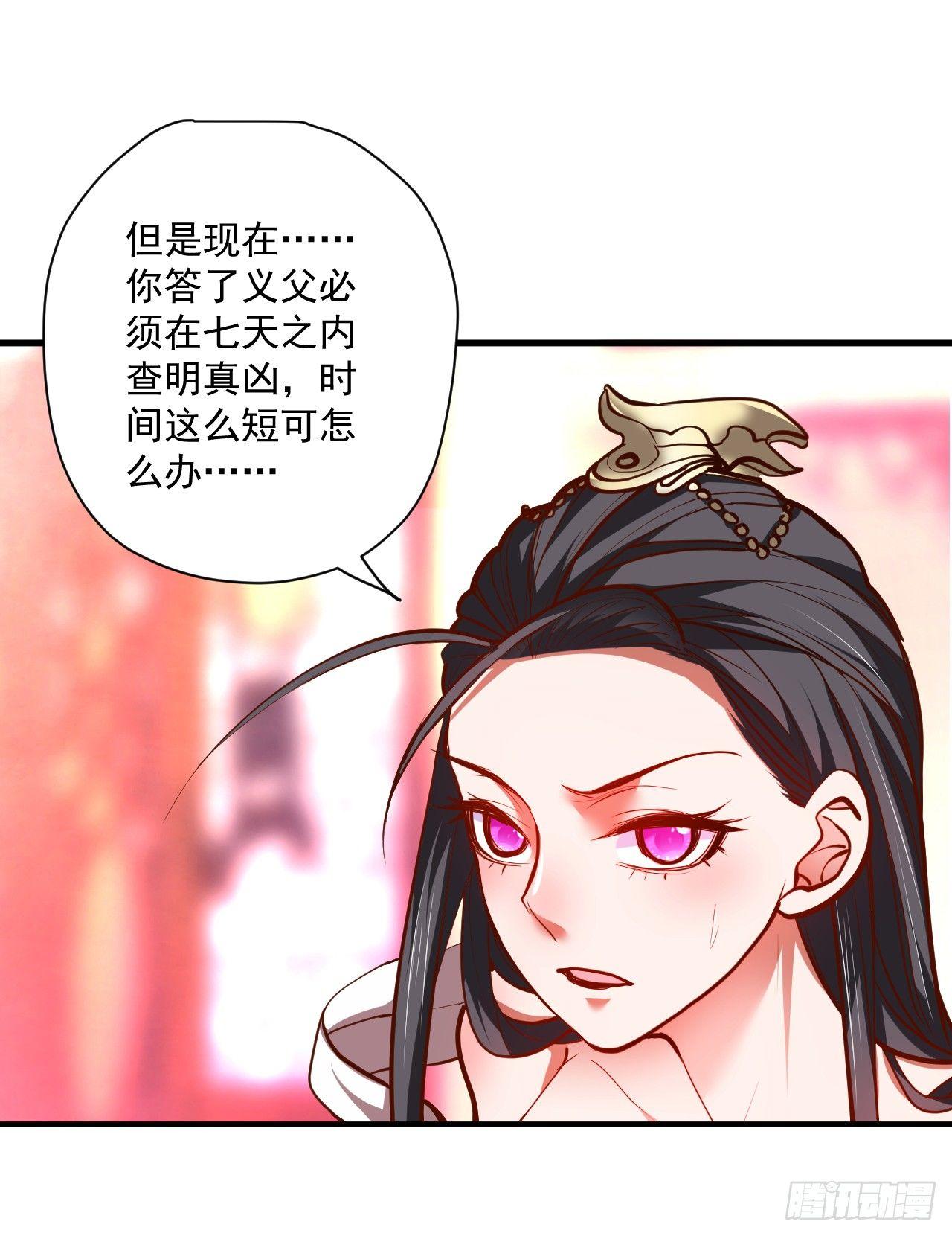 《重生之最强魔尊赘婿（旧）》扑朔迷踪魔影现 第14页