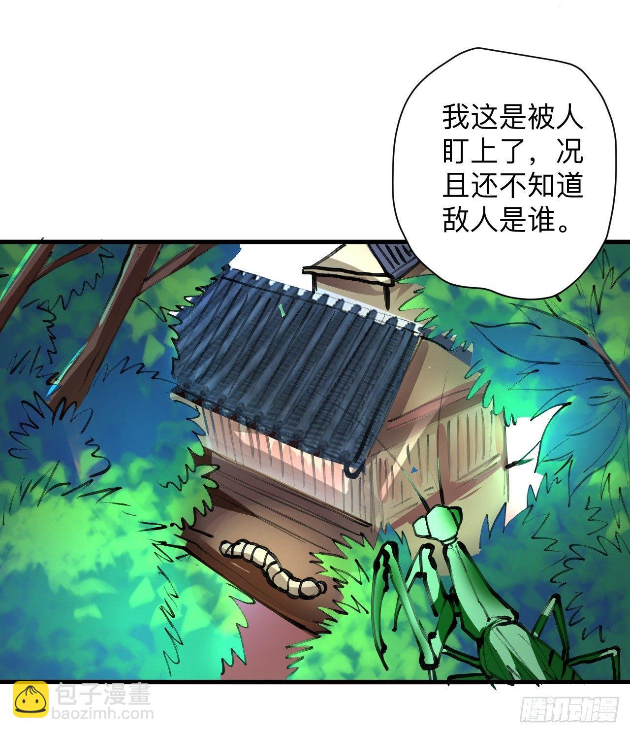 《重生之最强魔尊赘婿（旧）》扑朔迷踪魔影现 第17页