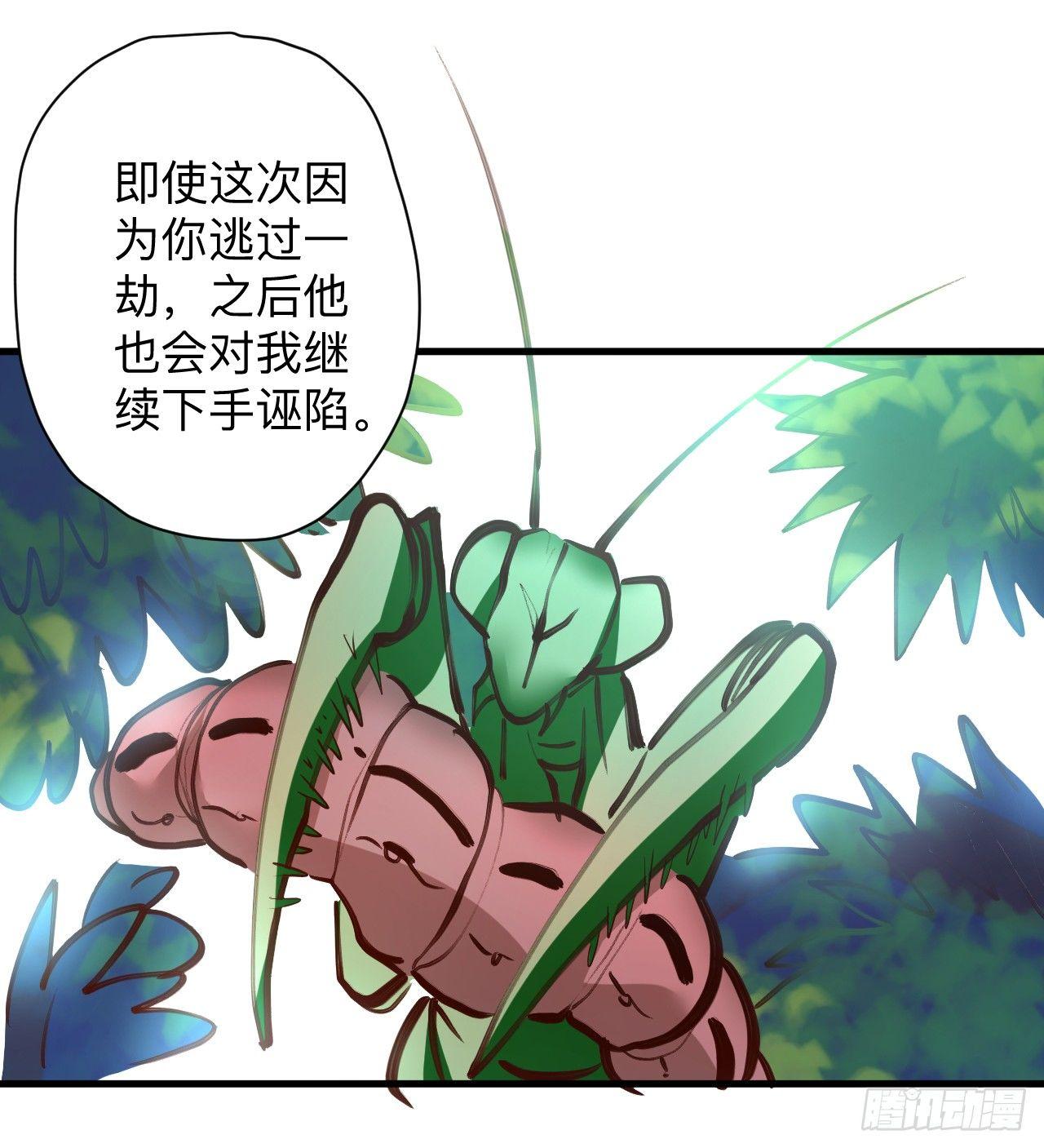 《重生之最强魔尊赘婿（旧）》扑朔迷踪魔影现 第18页