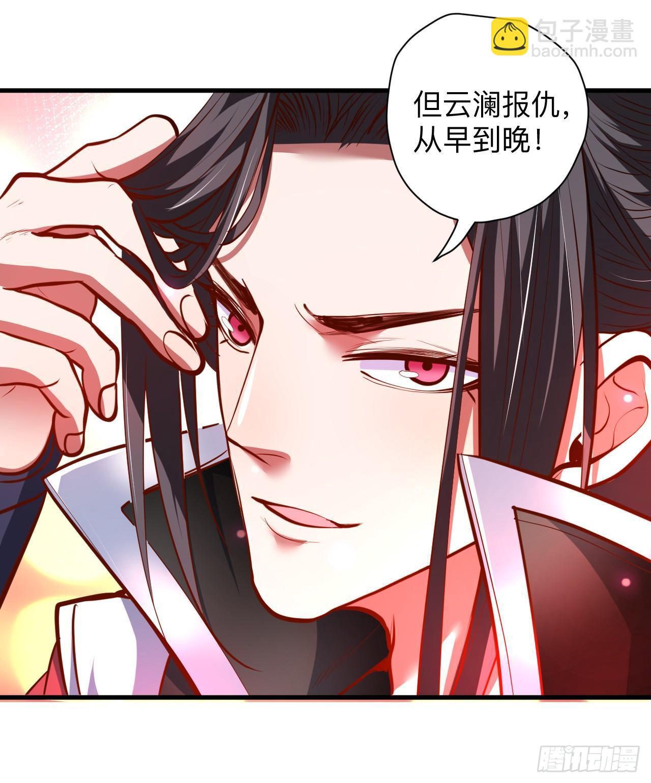 《重生之最强魔尊赘婿（旧）》扑朔迷踪魔影现 第21页