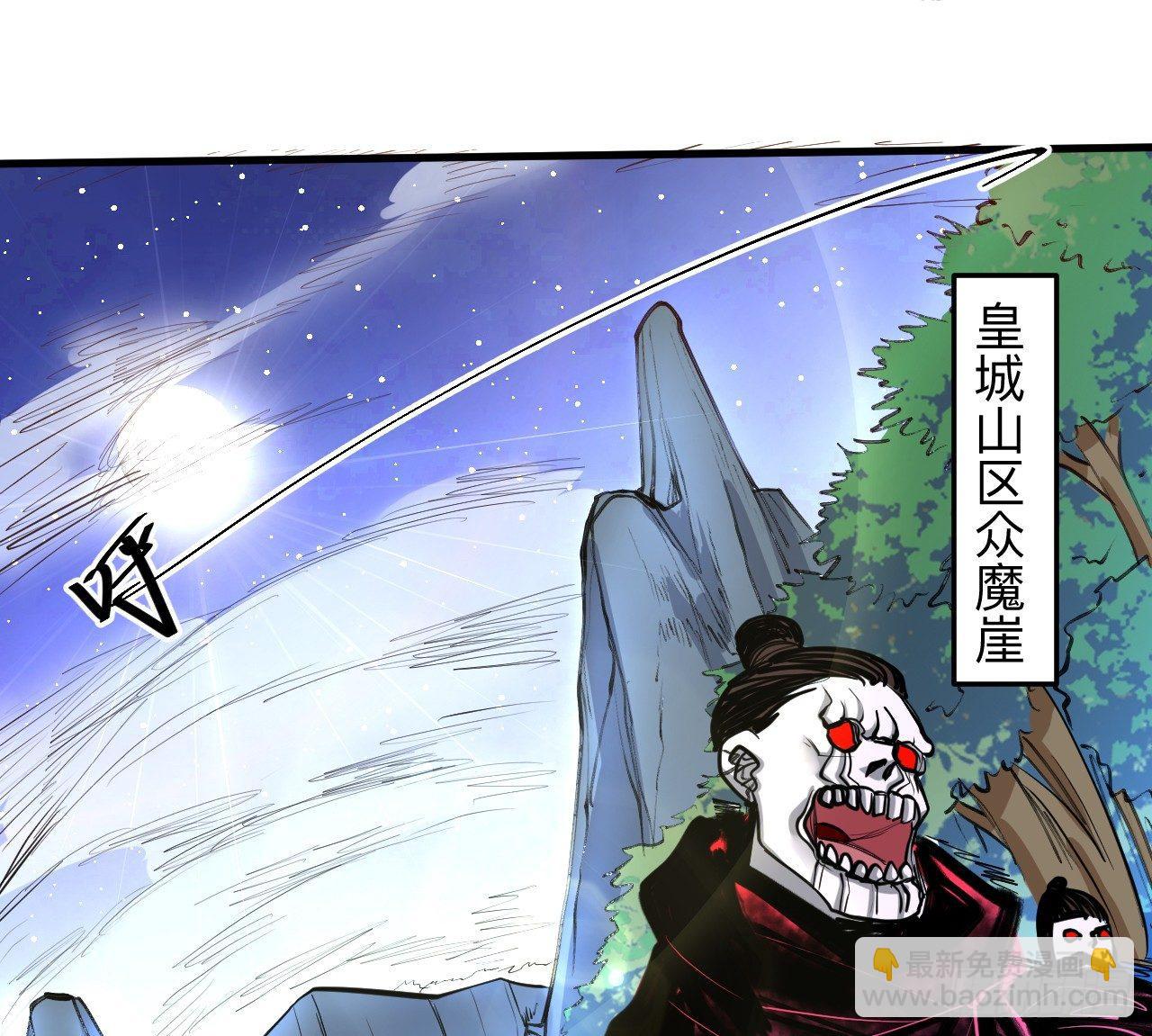 《重生之最强魔尊赘婿（旧）》扑朔迷踪魔影现 第22页