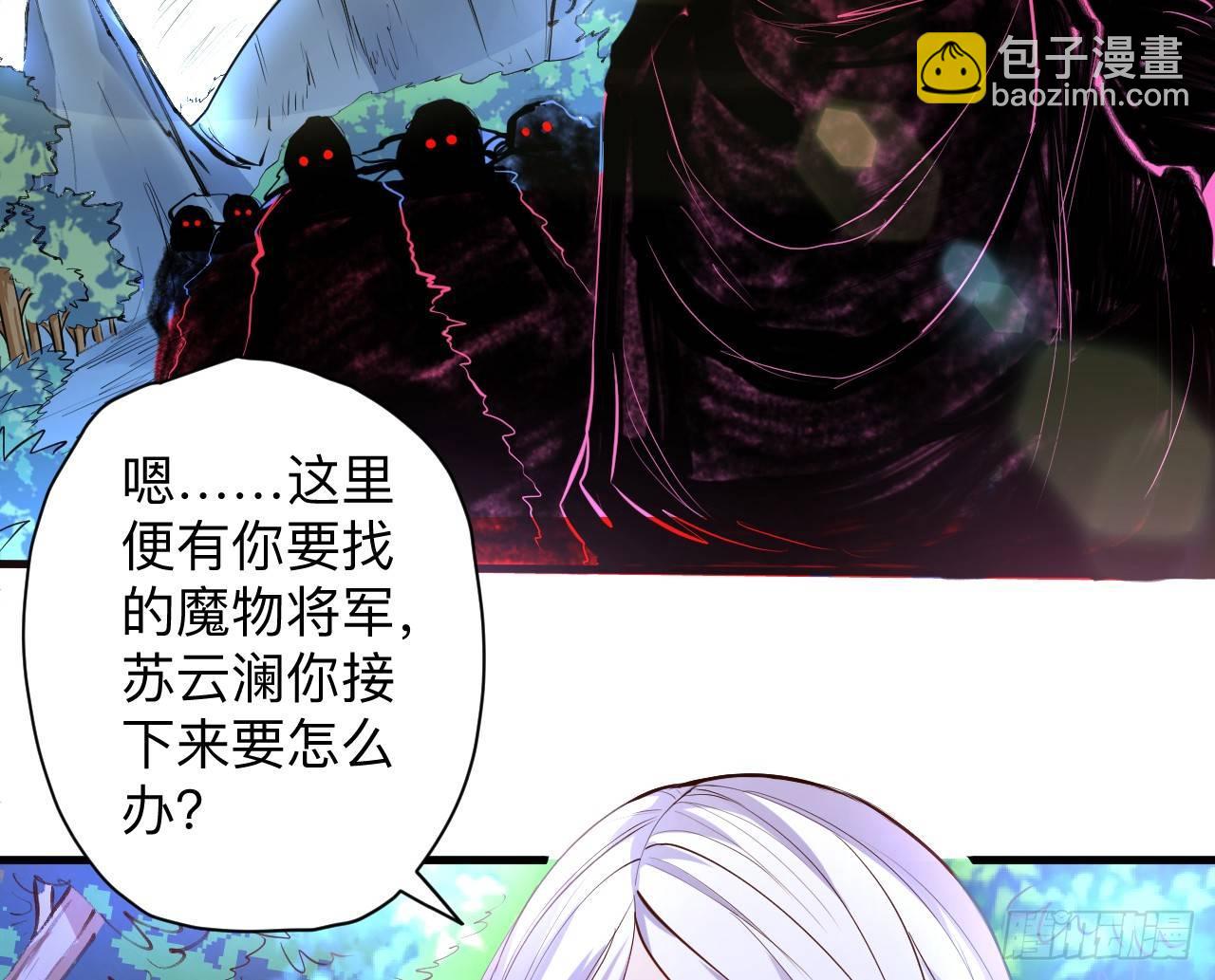 《重生之最强魔尊赘婿（旧）》扑朔迷踪魔影现 第23页