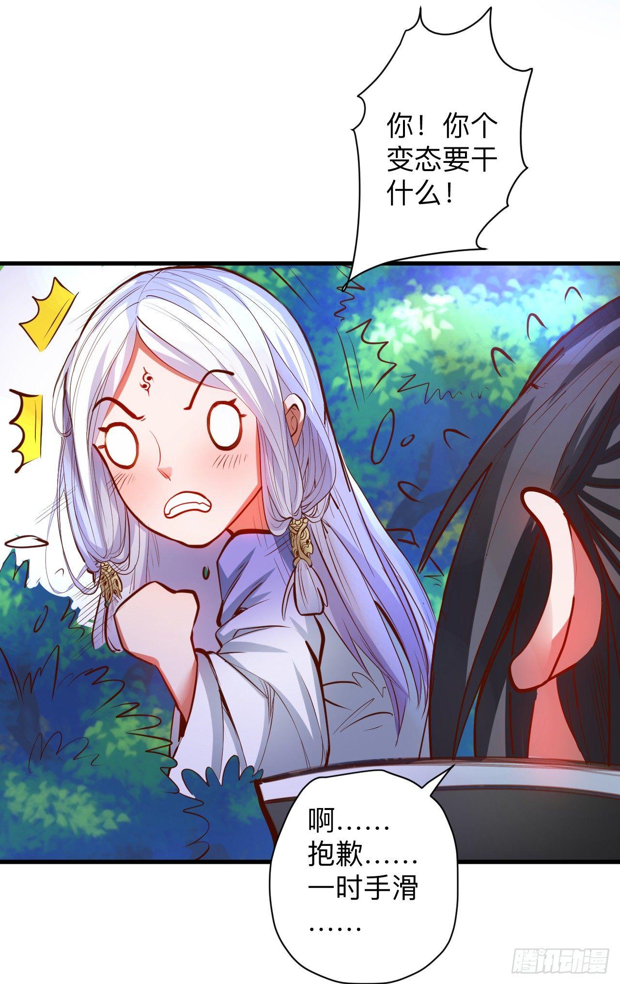《重生之最强魔尊赘婿（旧）》扑朔迷踪魔影现 第26页