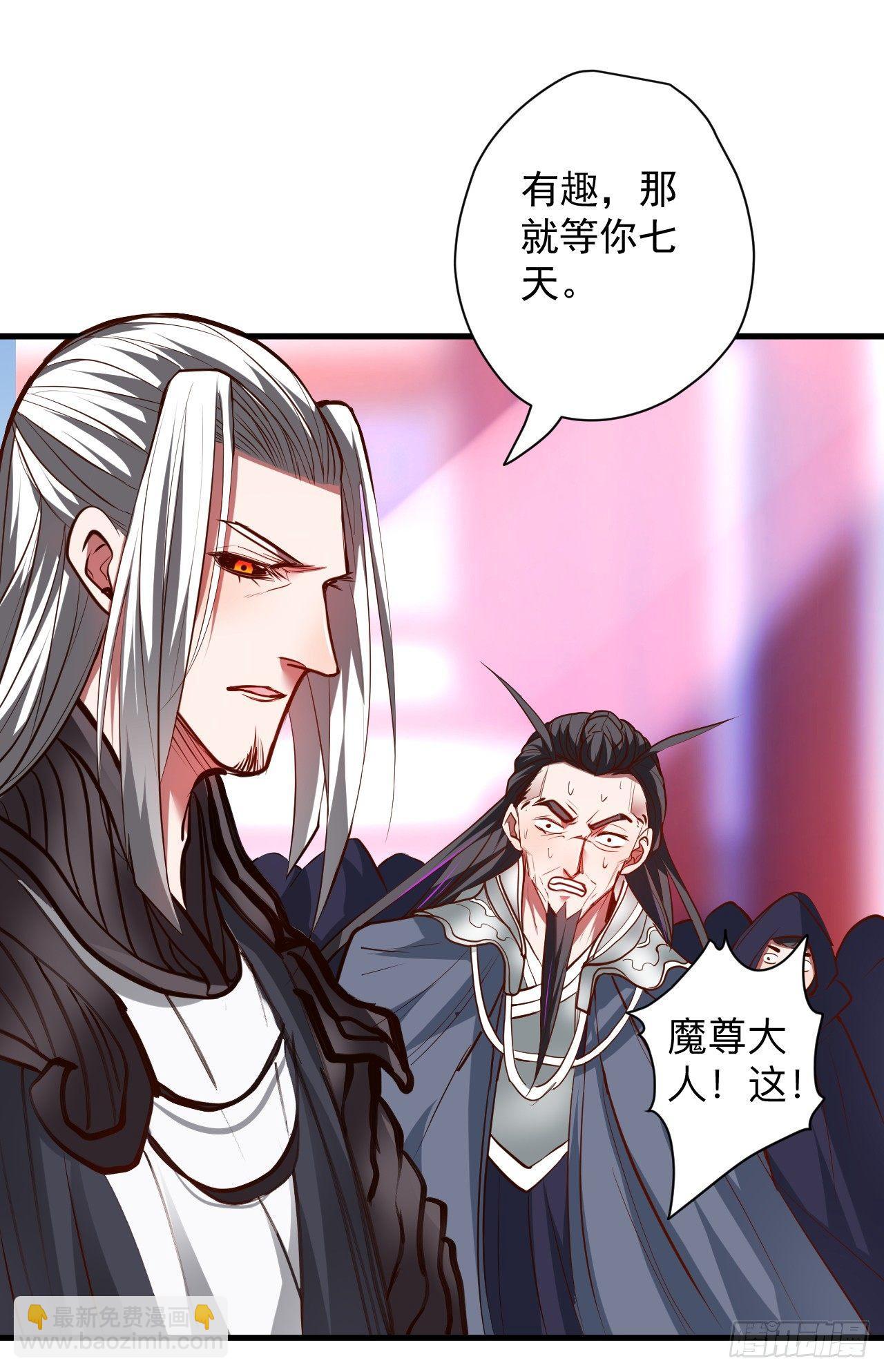 《重生之最强魔尊赘婿（旧）》扑朔迷踪魔影现 第2页