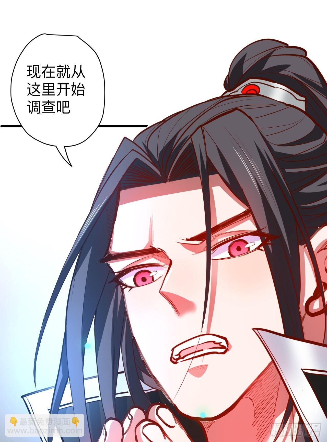 《重生之最强魔尊赘婿（旧）》扑朔迷踪魔影现 第30页