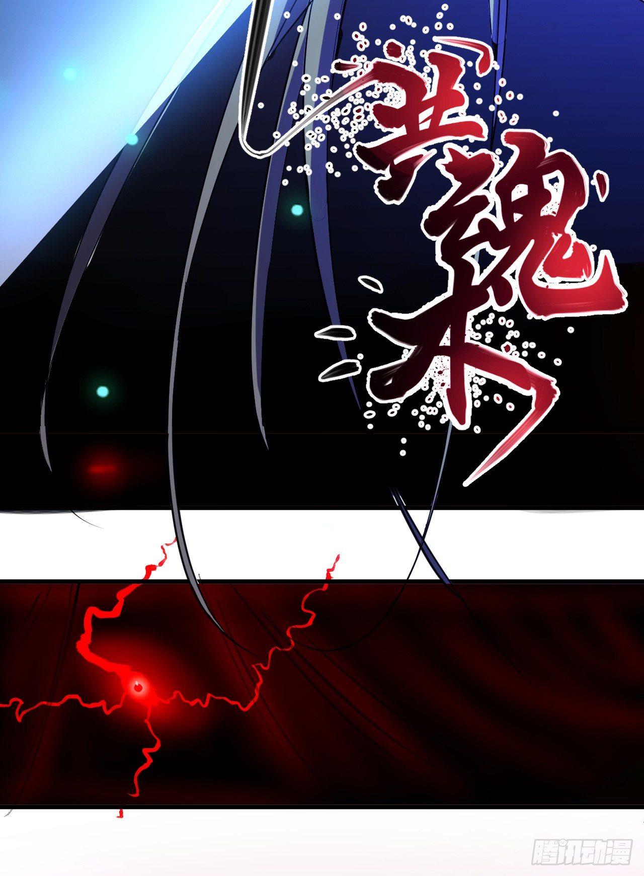 《重生之最强魔尊赘婿（旧）》扑朔迷踪魔影现 第32页