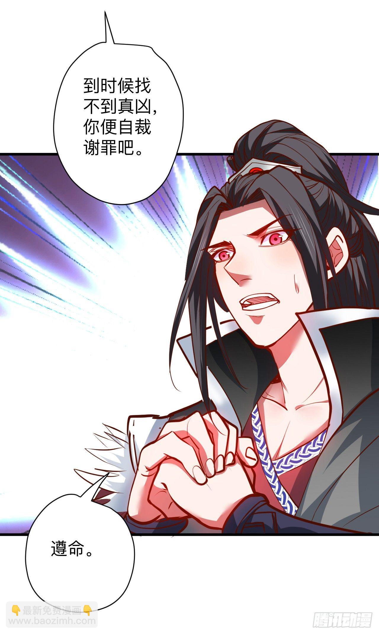 《重生之最强魔尊赘婿（旧）》扑朔迷踪魔影现 第3页