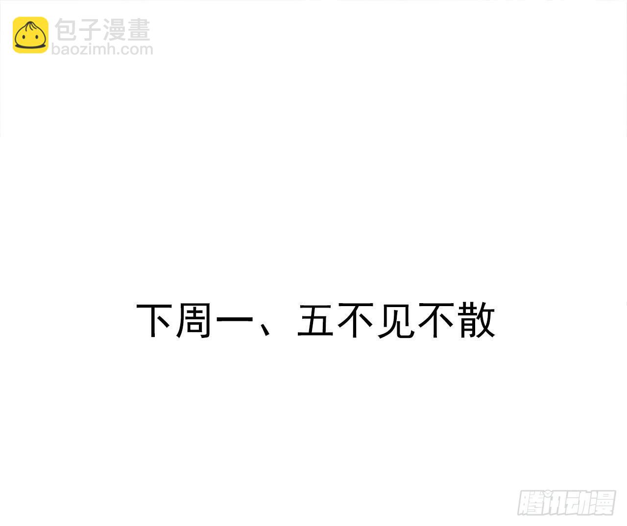《重生之最强魔尊赘婿（旧）》扑朔迷踪魔影现 第43页