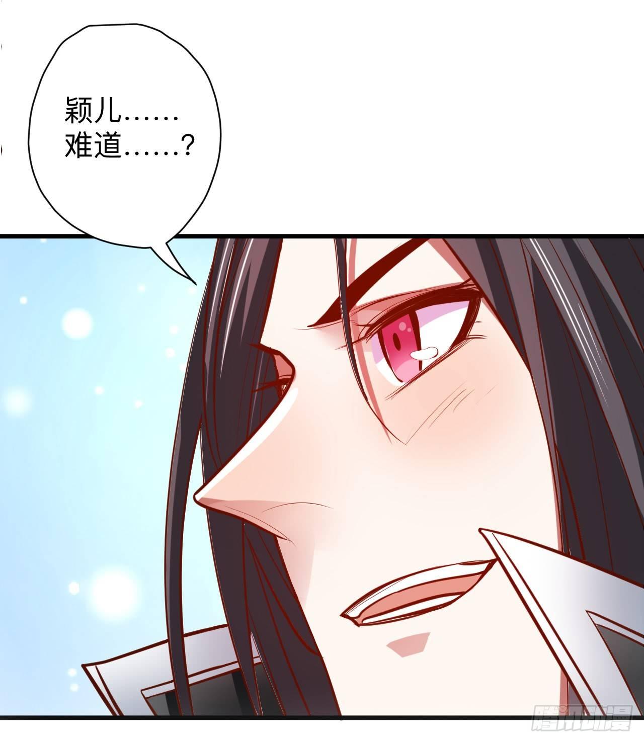 《重生之最强魔尊赘婿（旧）》扑朔迷踪魔影现 第47页