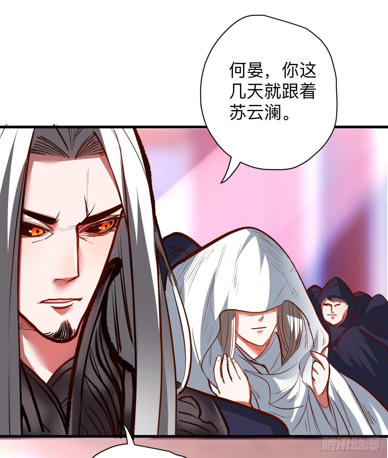 《重生之最强魔尊赘婿（旧）》扑朔迷踪魔影现 第4页