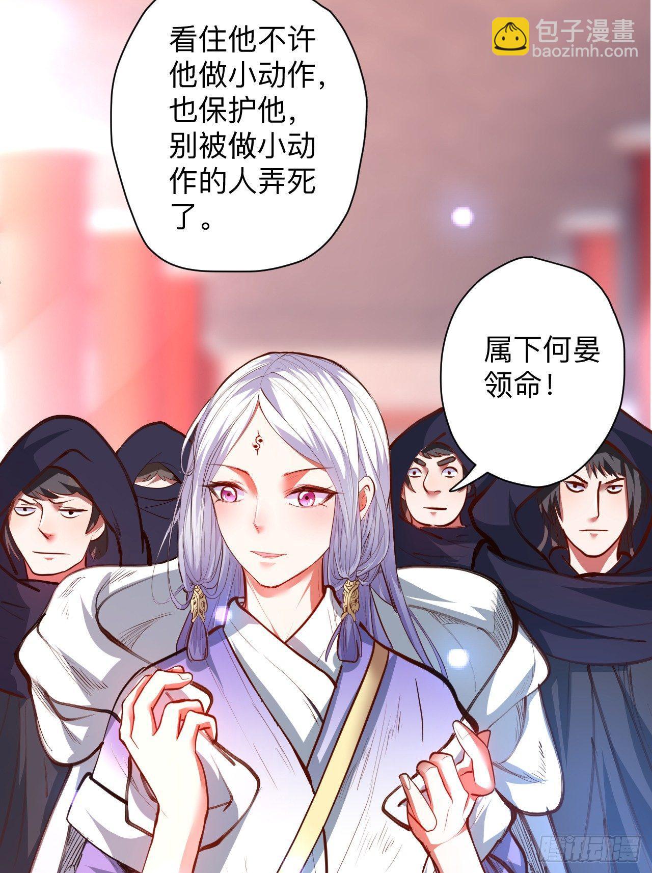 《重生之最强魔尊赘婿（旧）》扑朔迷踪魔影现 第5页