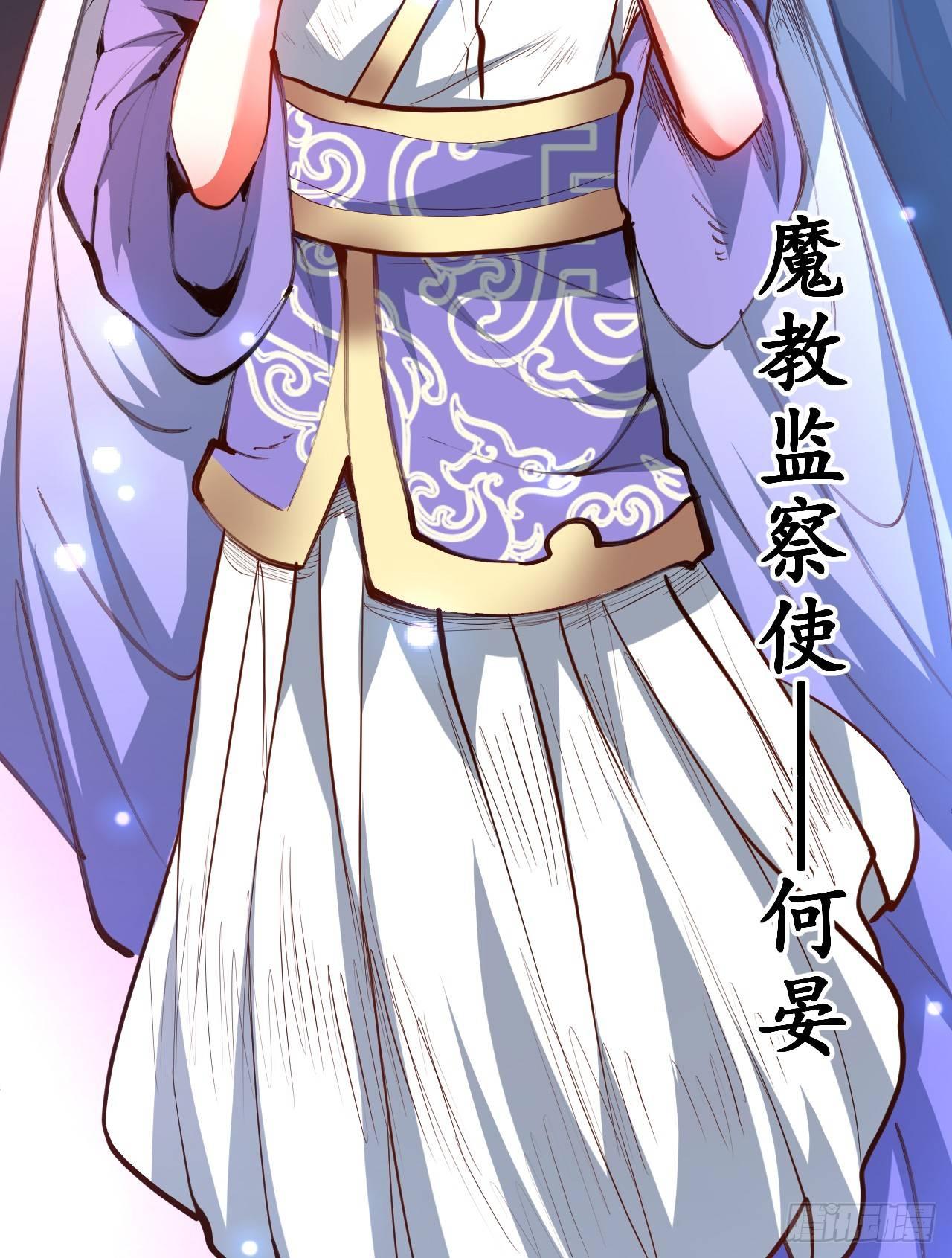 《重生之最强魔尊赘婿（旧）》扑朔迷踪魔影现 第6页