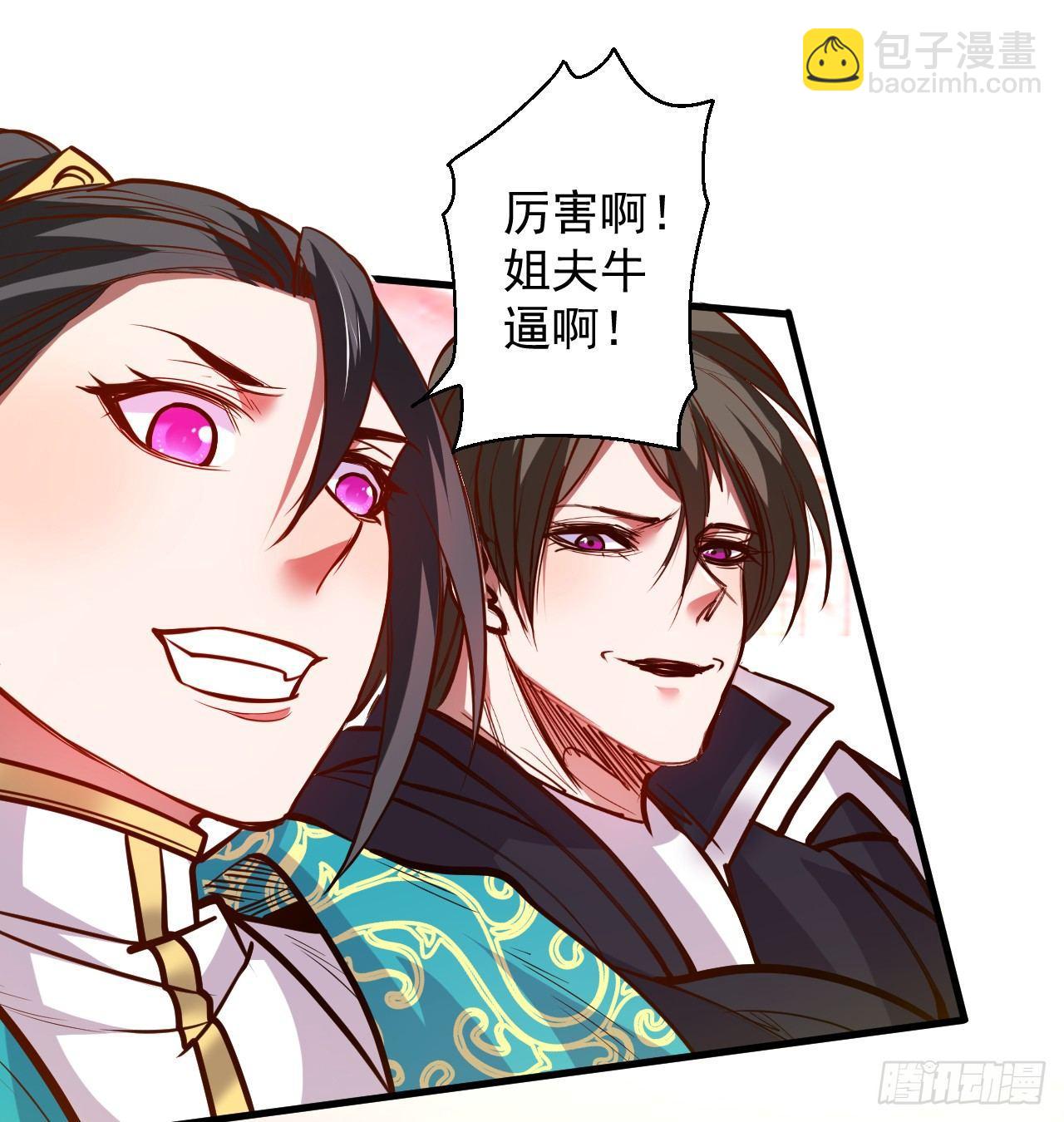 《重生之最强魔尊赘婿（旧）》毒妇祭亡云天开 第11页